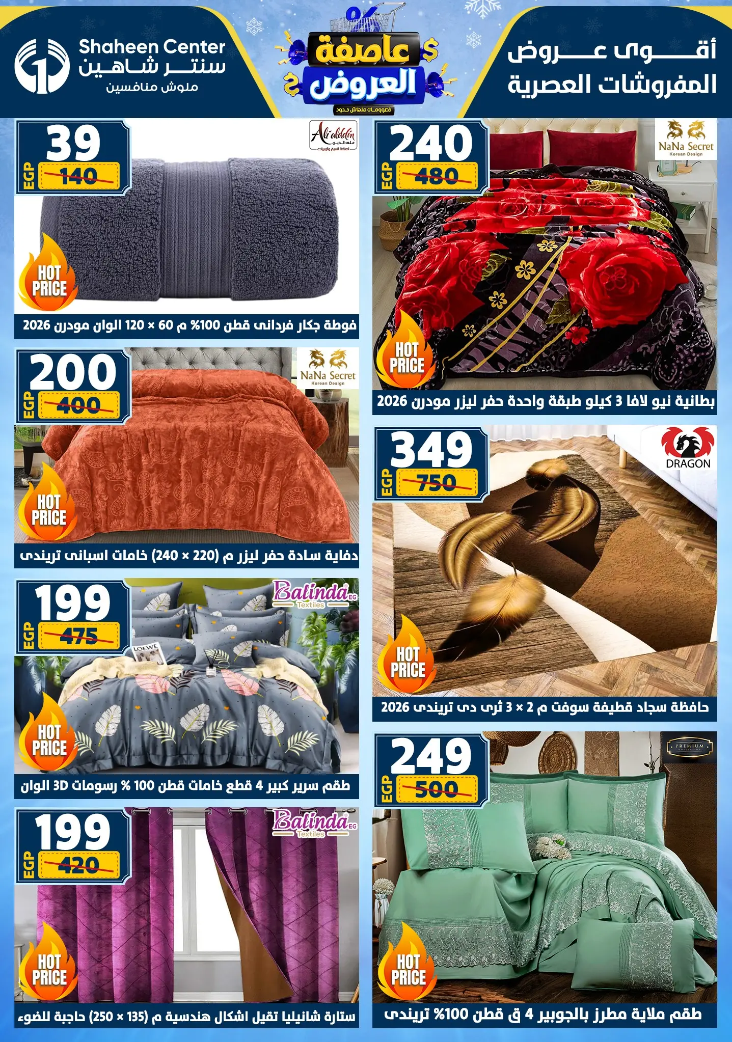 Center Shaheen Egypt Offers from 5 to 11 February 2026 The strongest offers