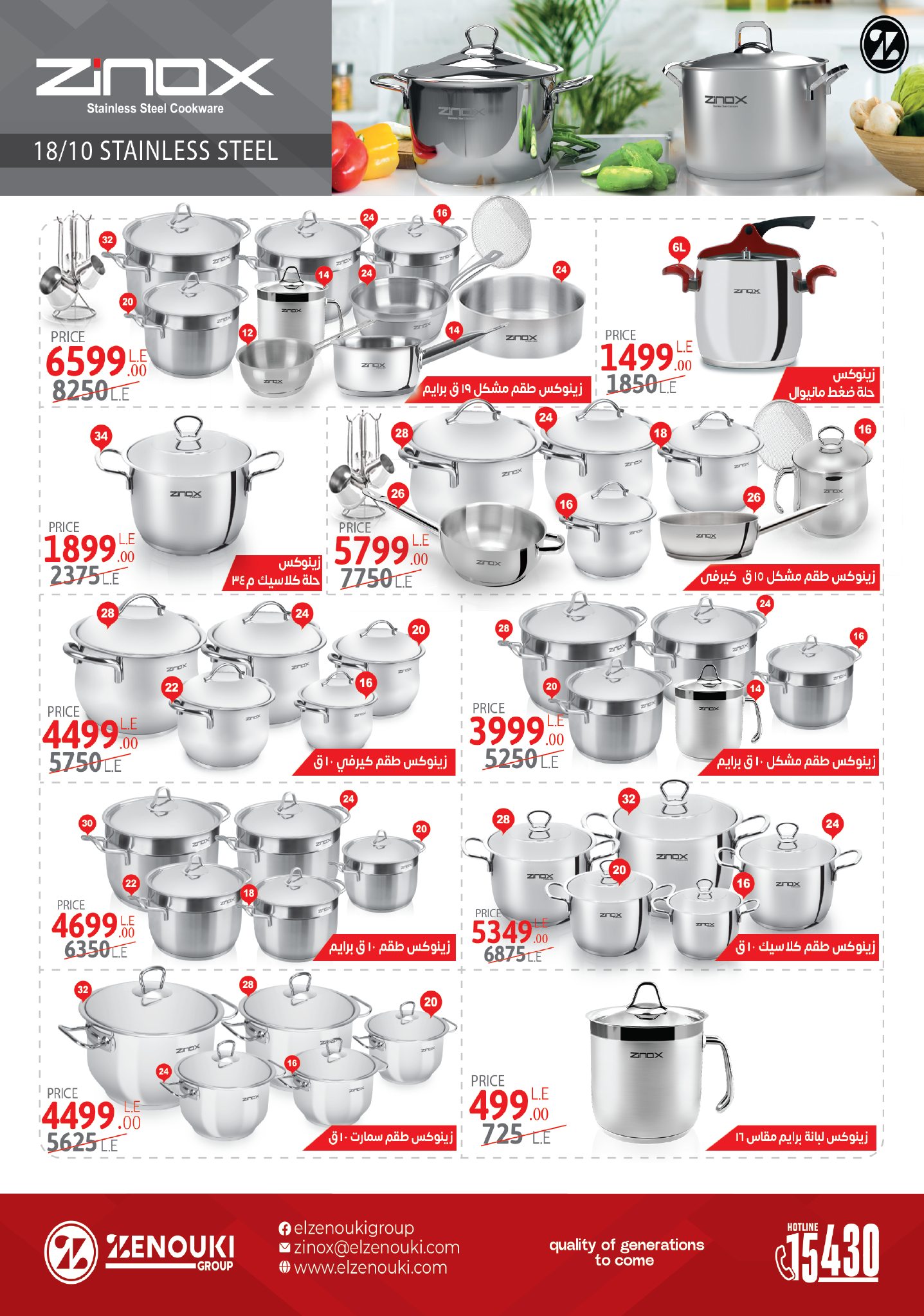 Center Shaheen Egypt Offers from 5 to 11 February 2026 The strongest offers