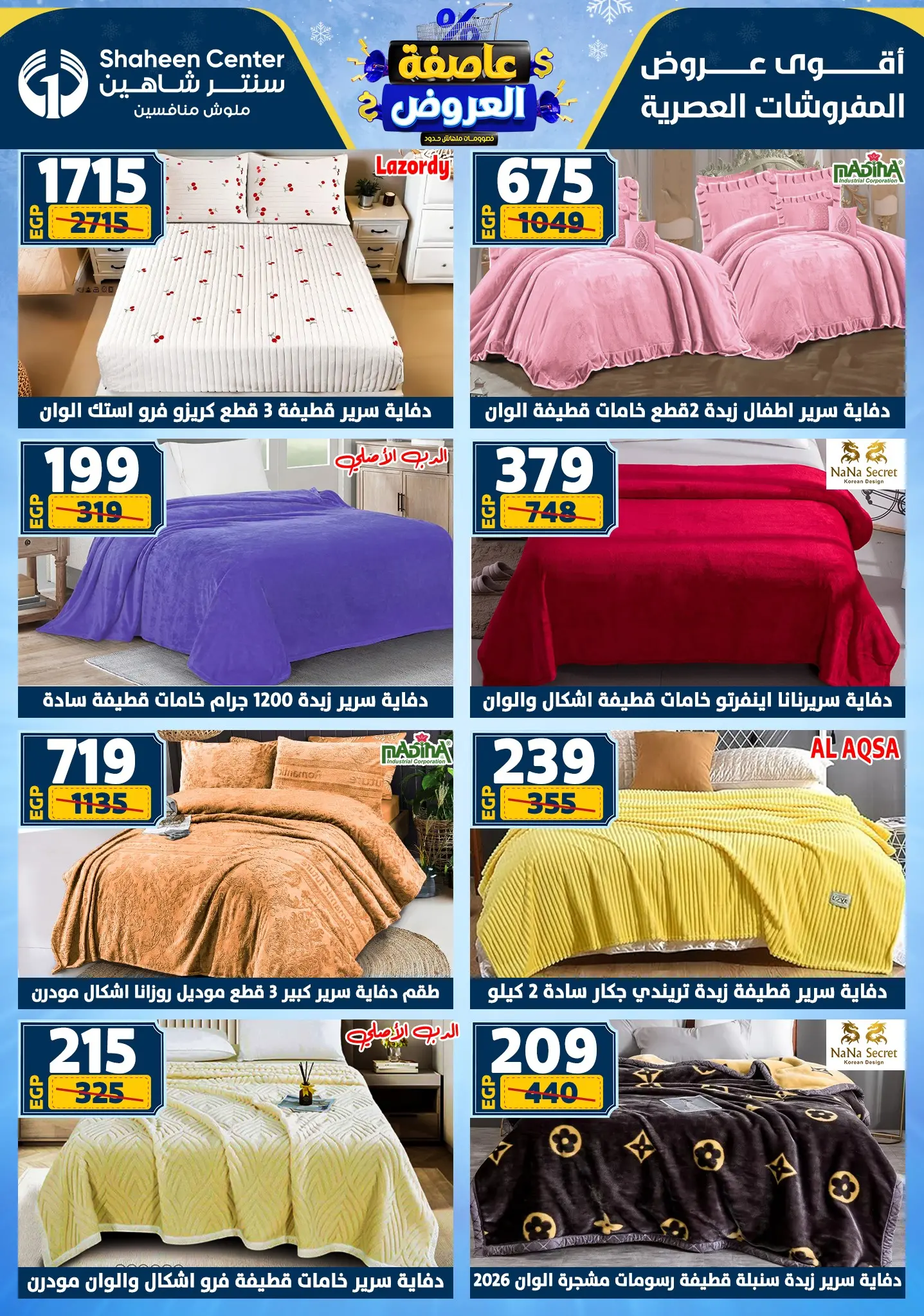Center Shaheen Egypt Offers from 5 to 11 February 2026 The strongest offers