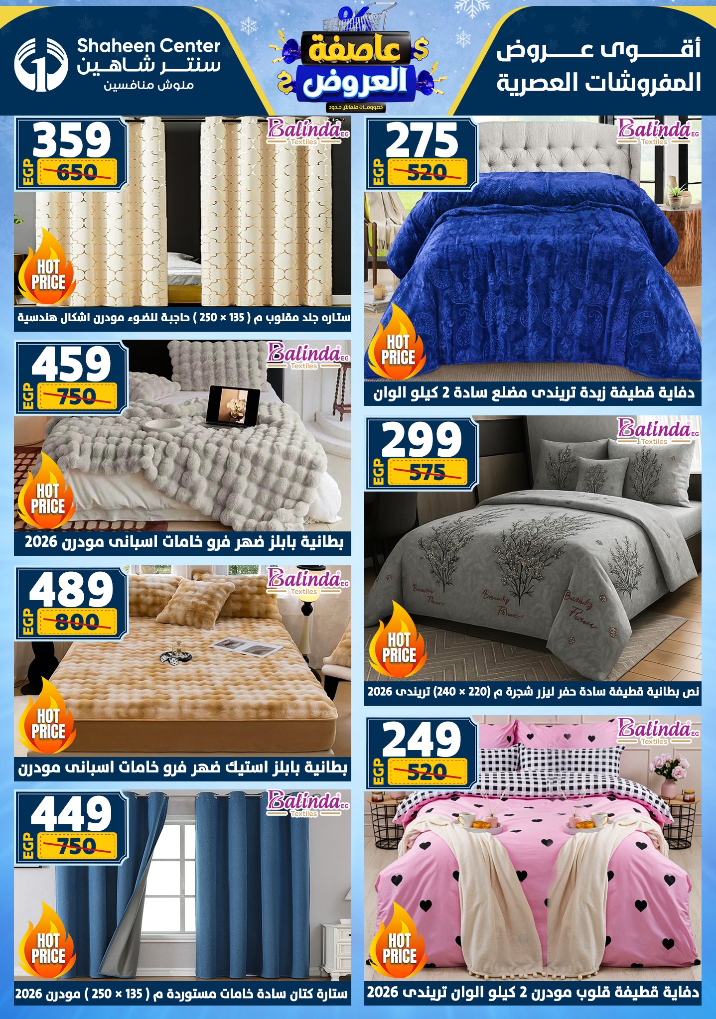 Center Shaheen Egypt Offers from 5 to 11 February 2026 The strongest offers