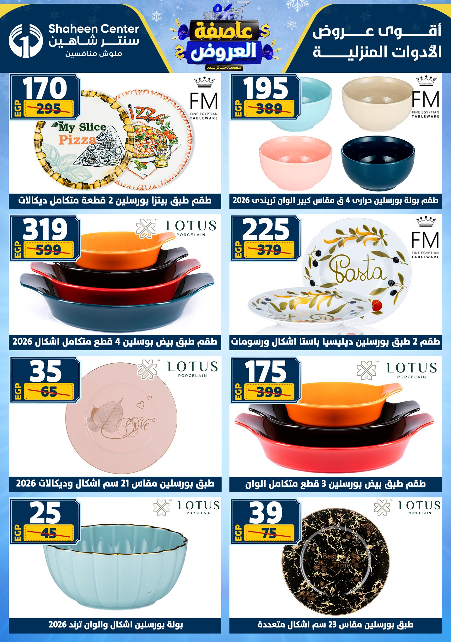 Center Shaheen Egypt Offers from 5 to 11 February 2026 The strongest offers