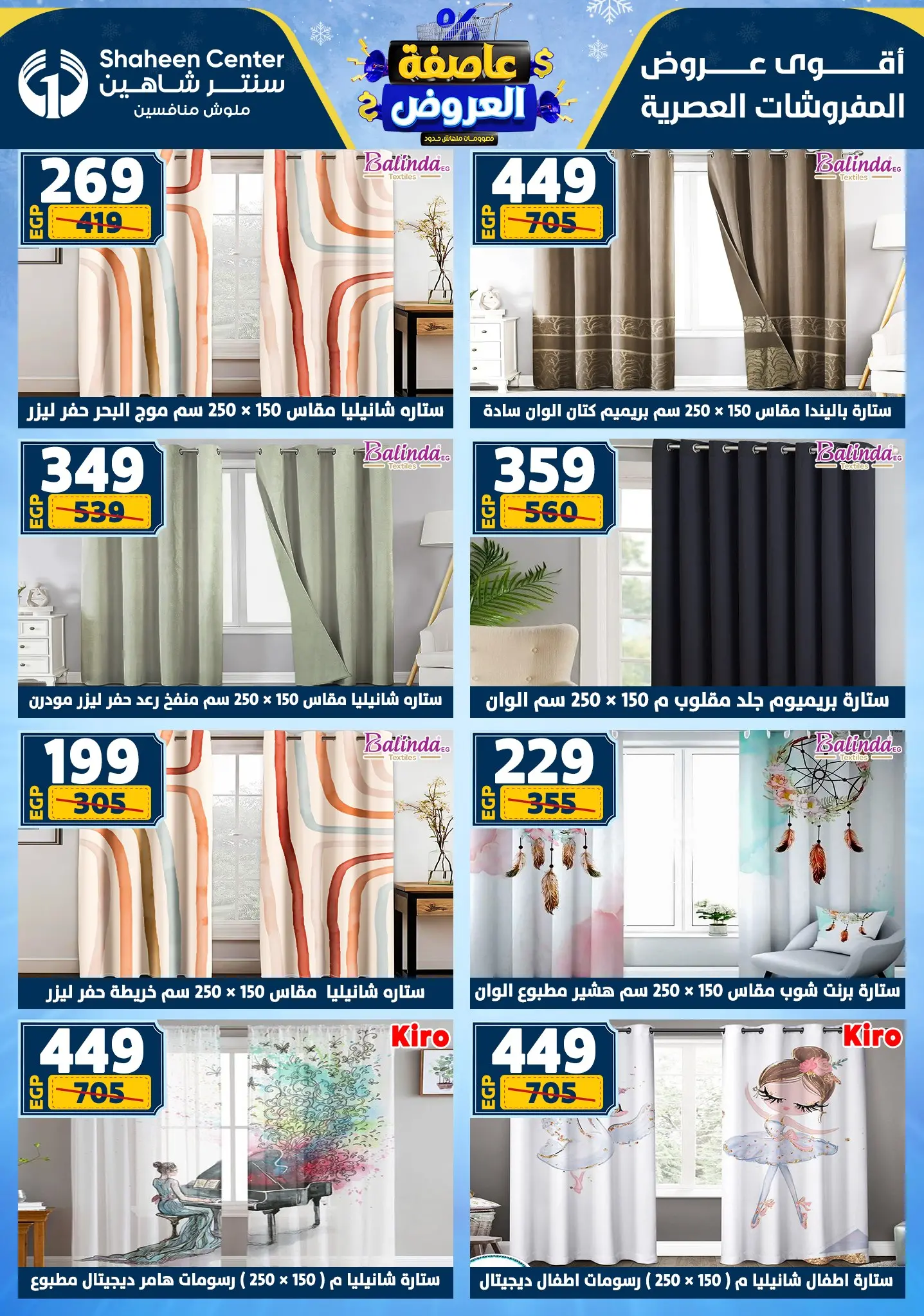 Center Shaheen Egypt Offers from 5 to 11 February 2026 The strongest offers