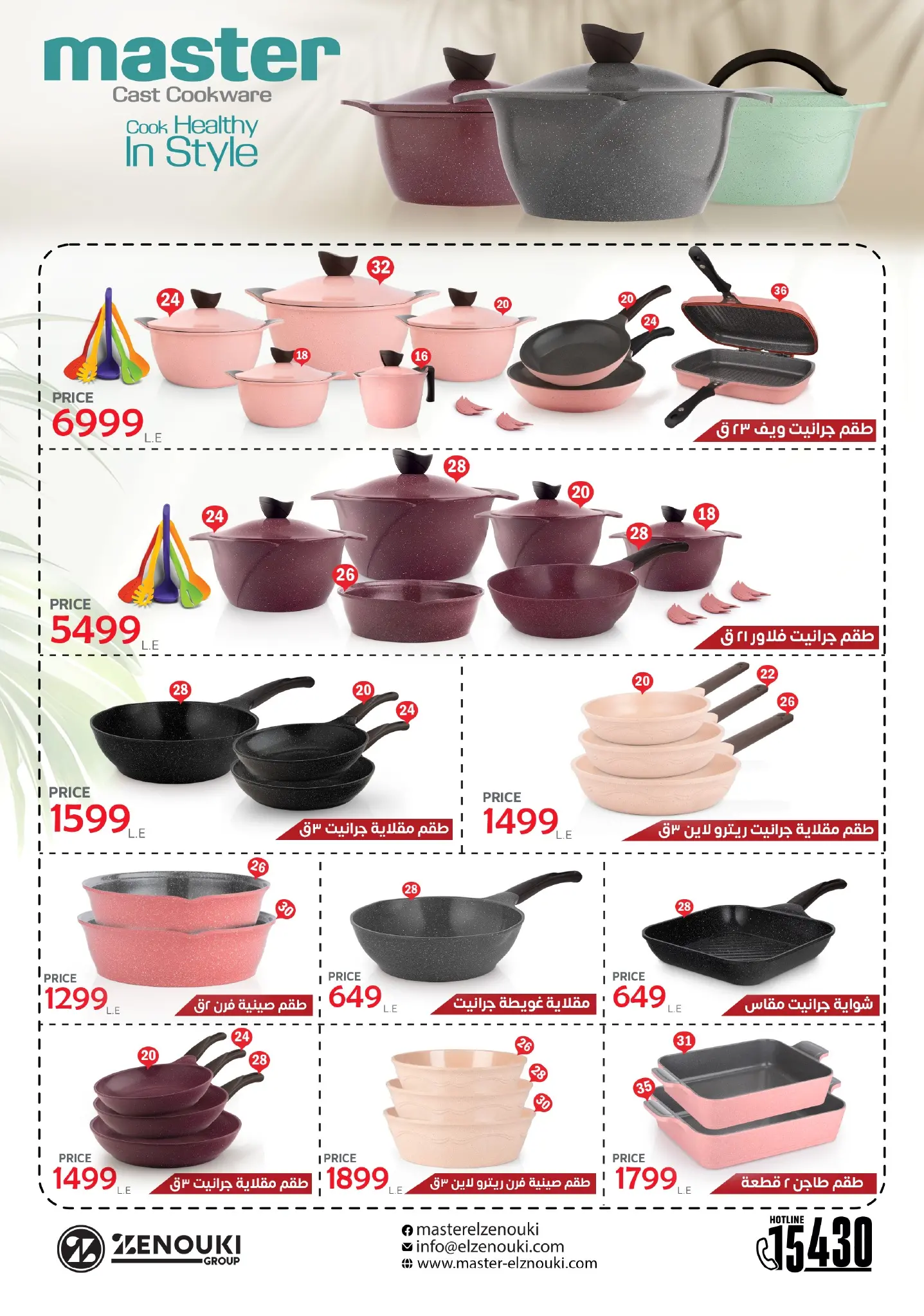 Center Shaheen Egypt Offers from 5 to 11 February 2026 The strongest offers