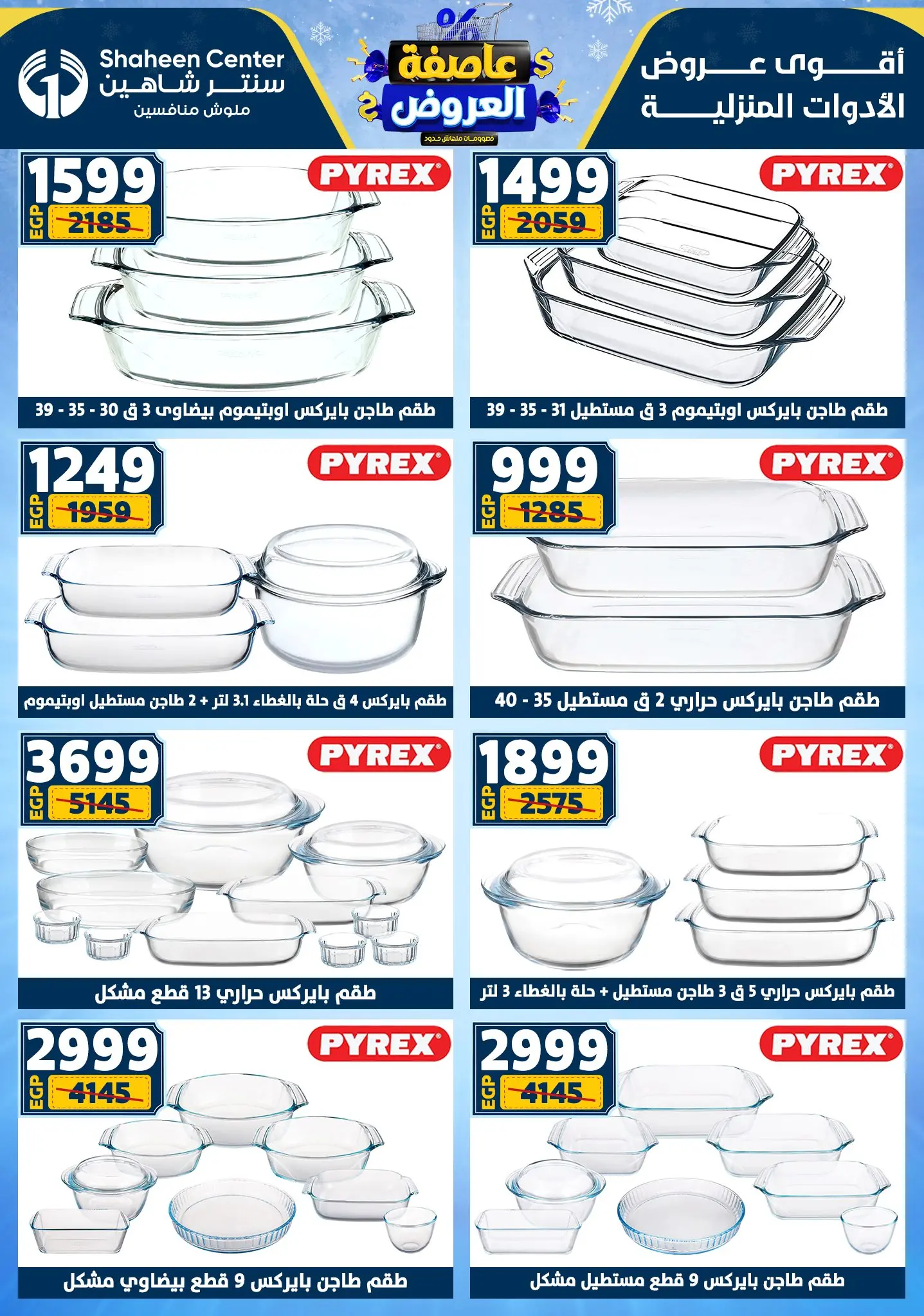 Center Shaheen Egypt Offers from 5 to 11 February 2026 The strongest offers