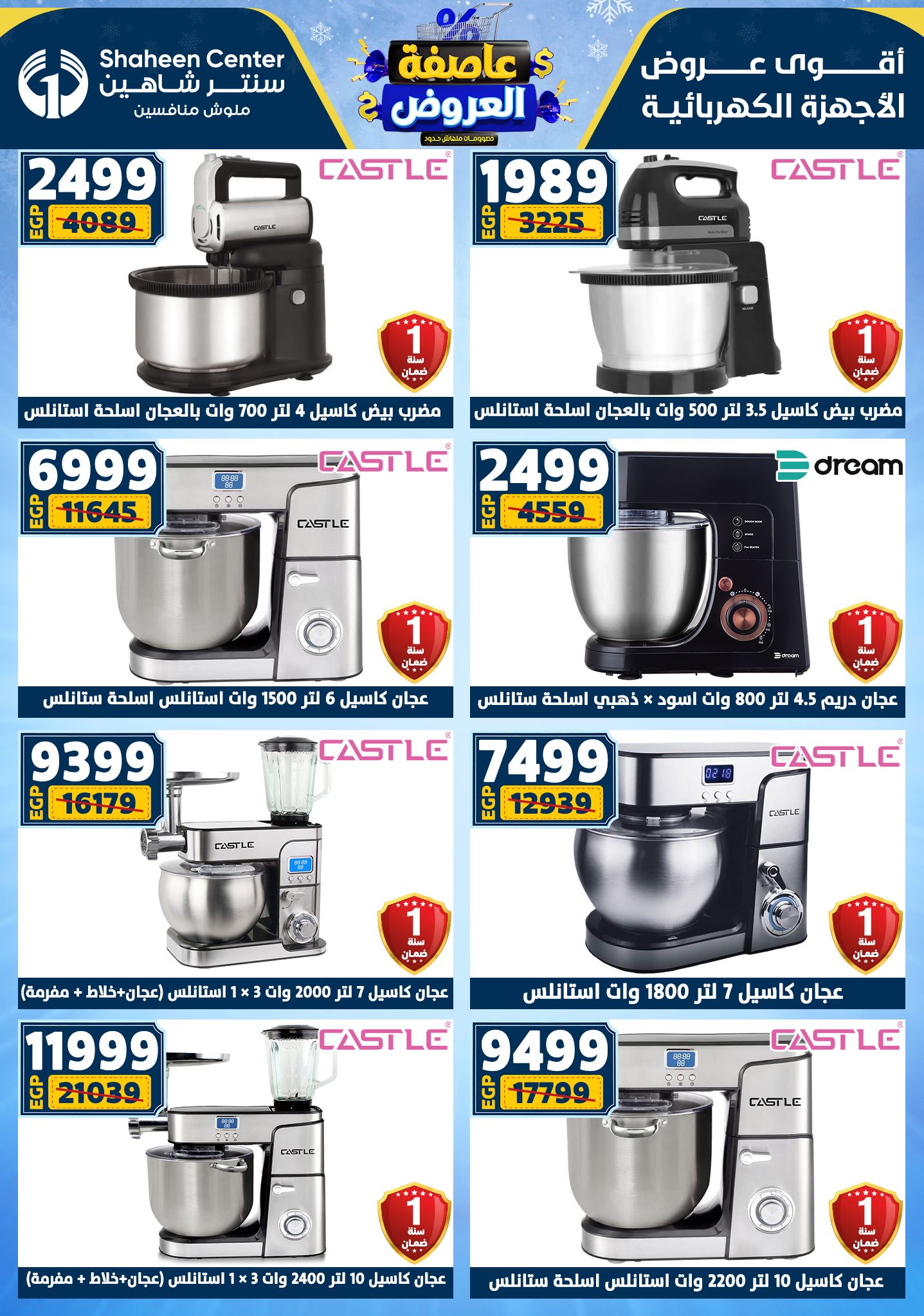 Center Shaheen Egypt Offers from 5 to 11 February 2026 The strongest offers