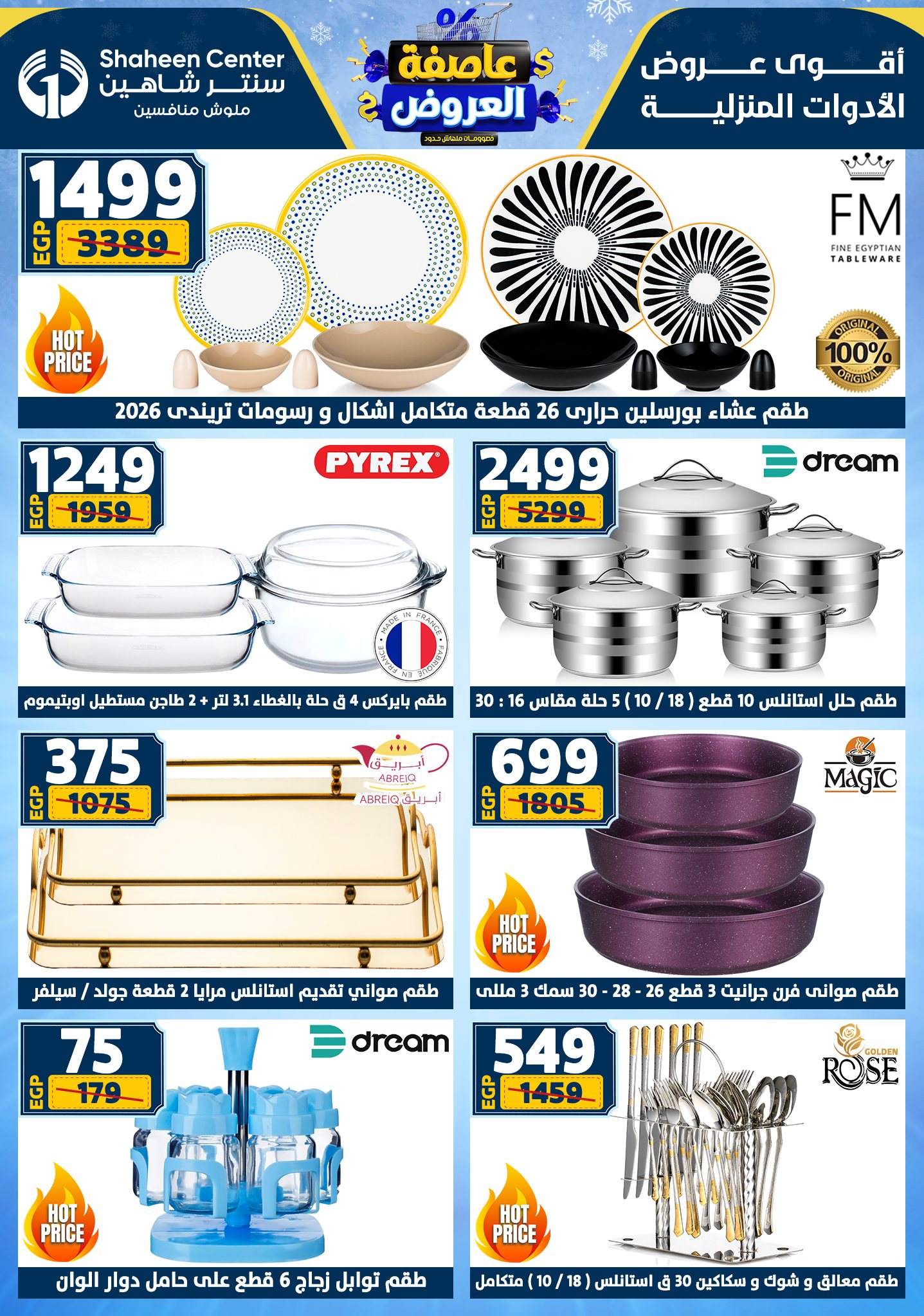 Center Shaheen Egypt Offers from 5 to 11 February 2026 The strongest offers