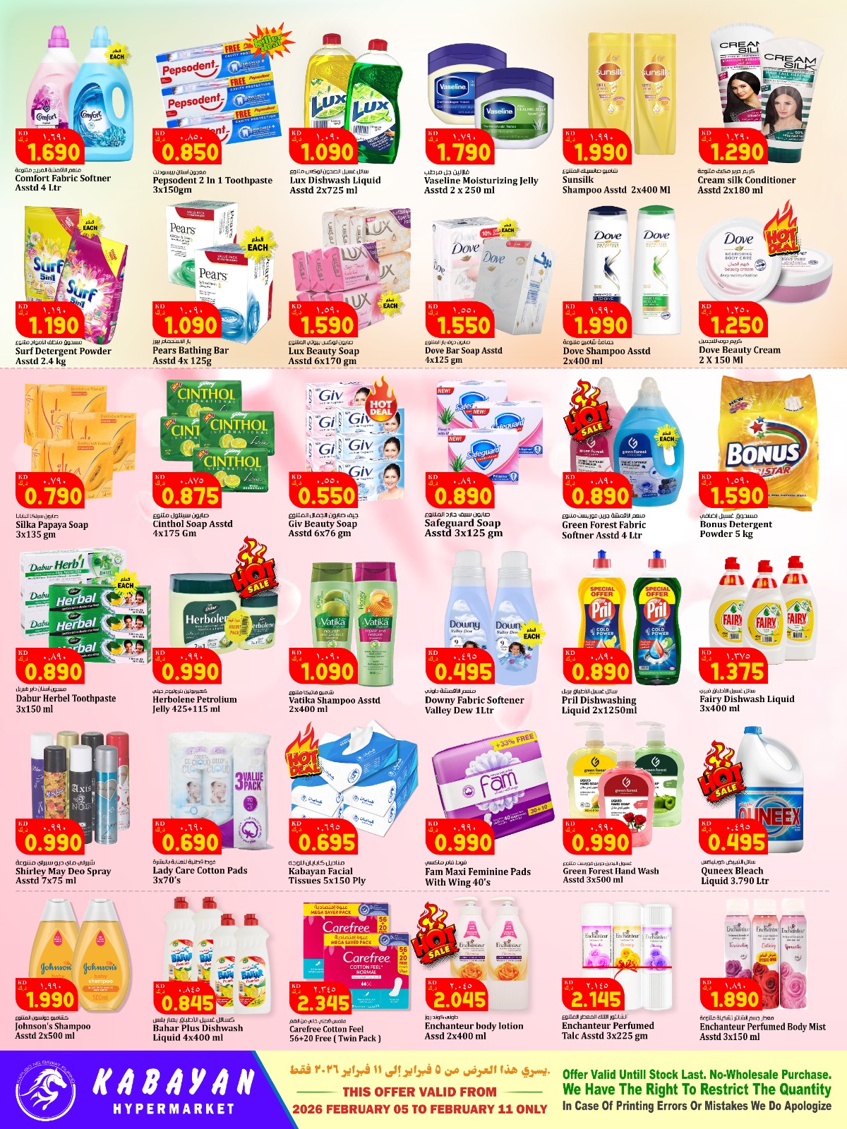 Kabayan Hypermarket Kuwait Offers from 5 to 11 February 2026 Ahlan Ramadan Deals