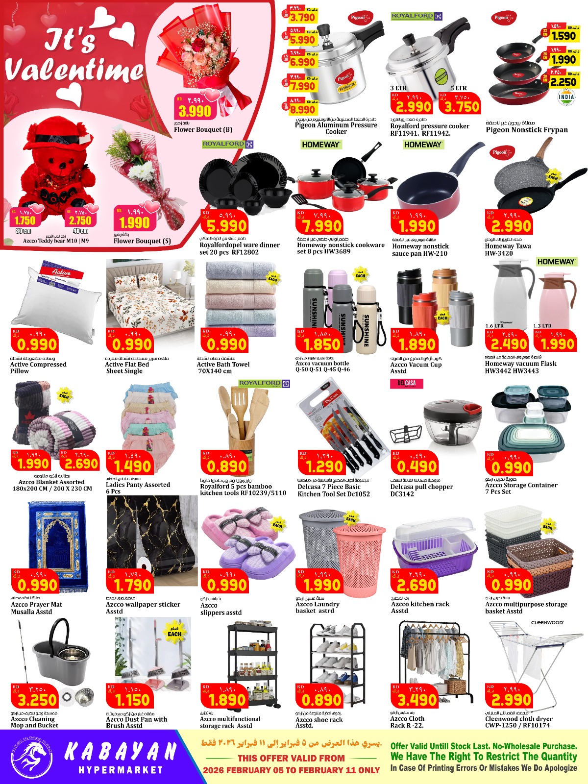Kabayan Hypermarket Kuwait Offers from 5 to 11 February 2026 Ahlan Ramadan Deals