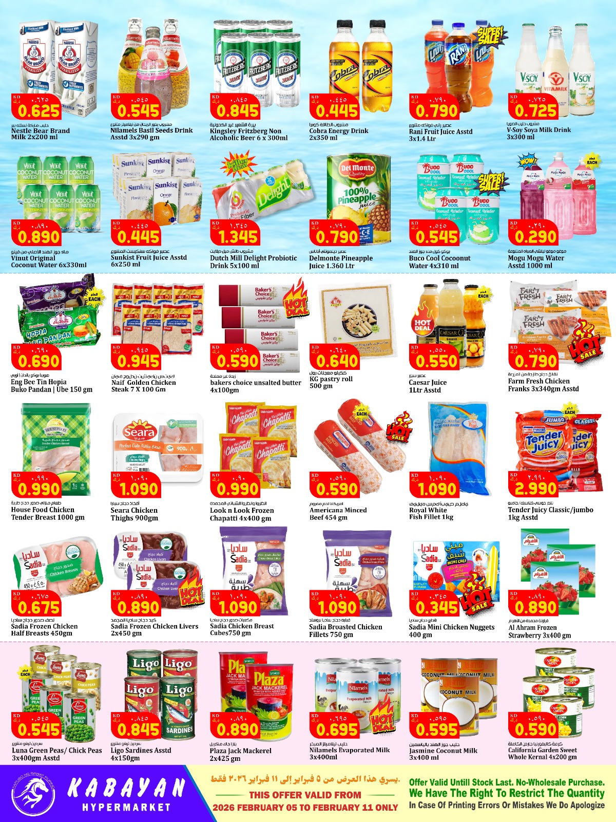 Kabayan Hypermarket Kuwait Offers from 5 to 11 February 2026 Ahlan Ramadan Deals