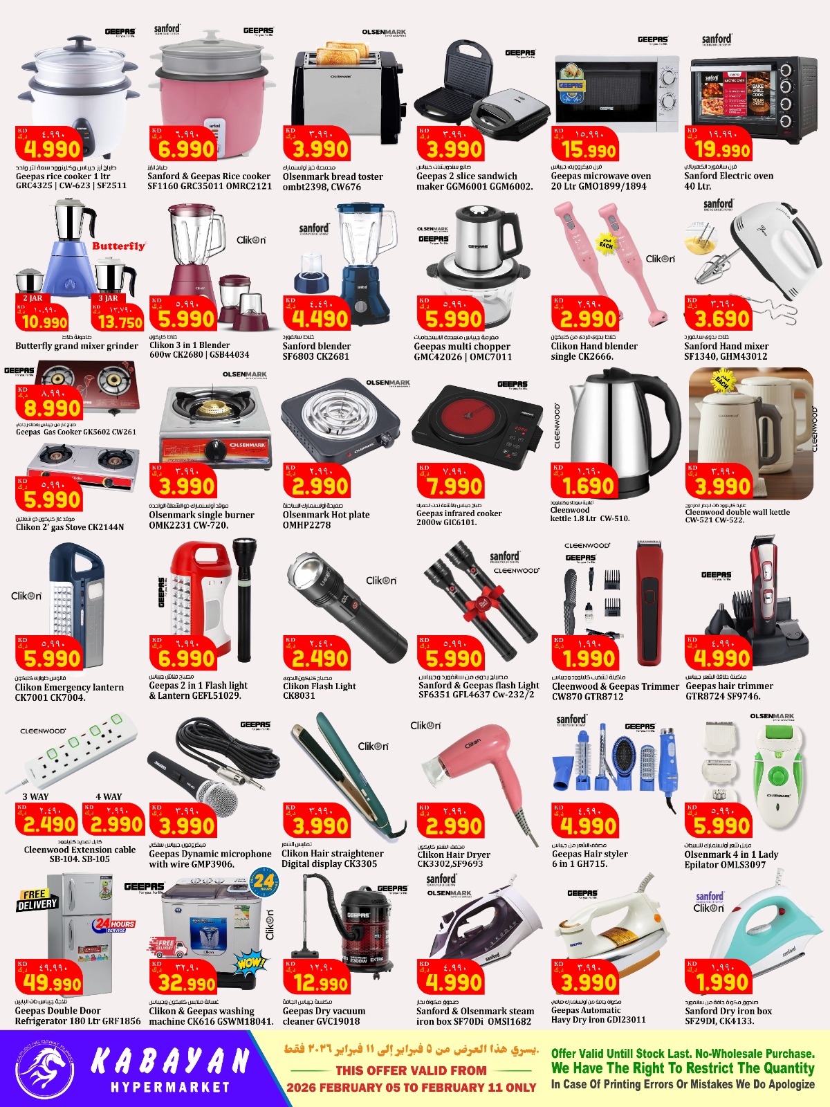 Kabayan Hypermarket Kuwait Offers from 5 to 11 February 2026 Ahlan Ramadan Deals