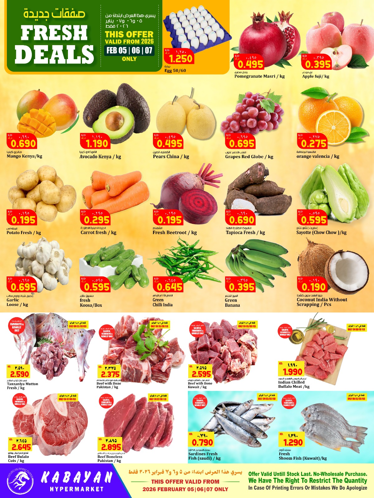 Kabayan Hypermarket Kuwait Offers from 5 to 11 February 2026 Ahlan Ramadan Deals