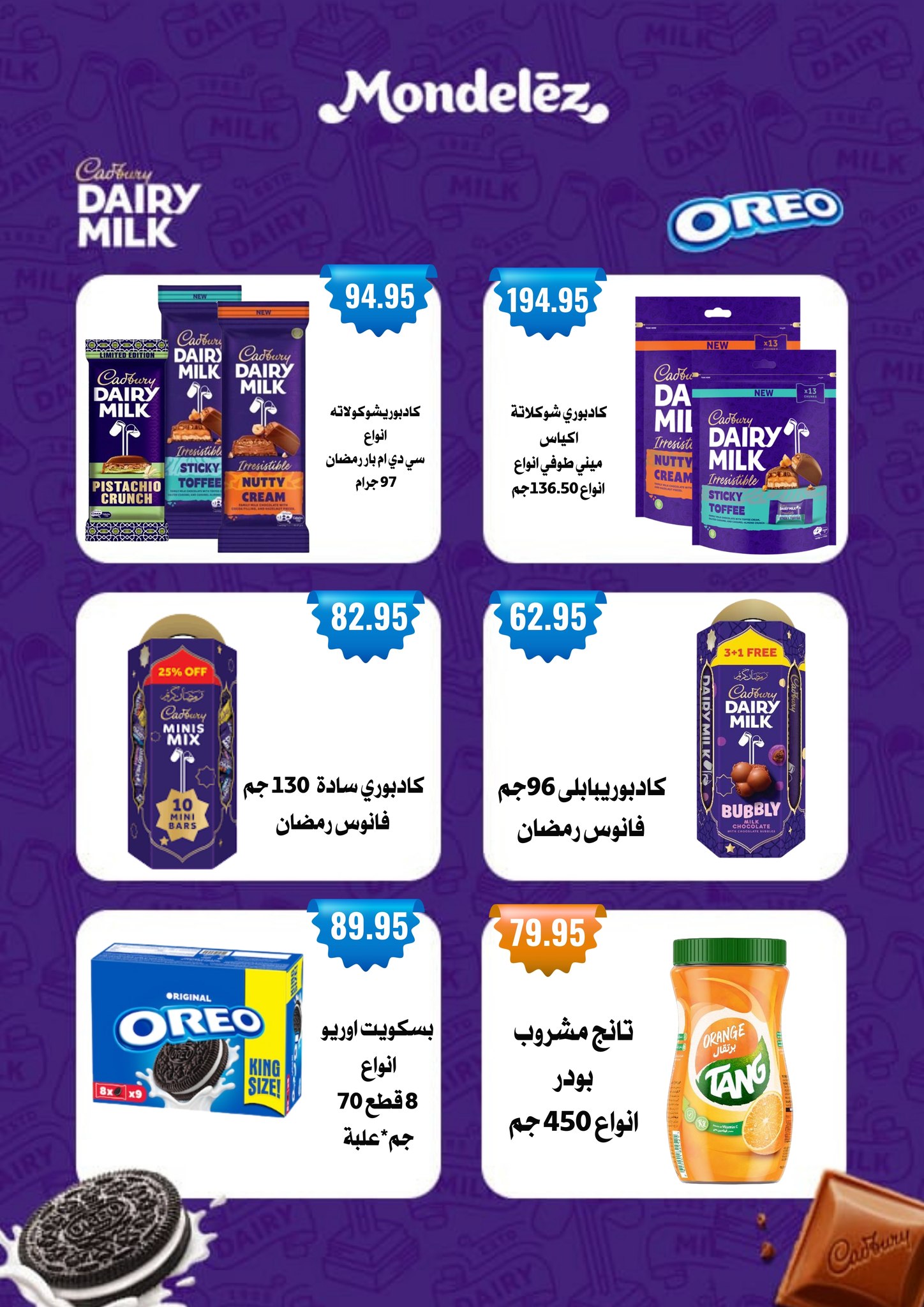 Negmet Heliopolis Egypt Offers from 4 to 20 February 2026 Ramadan Kareem Offers