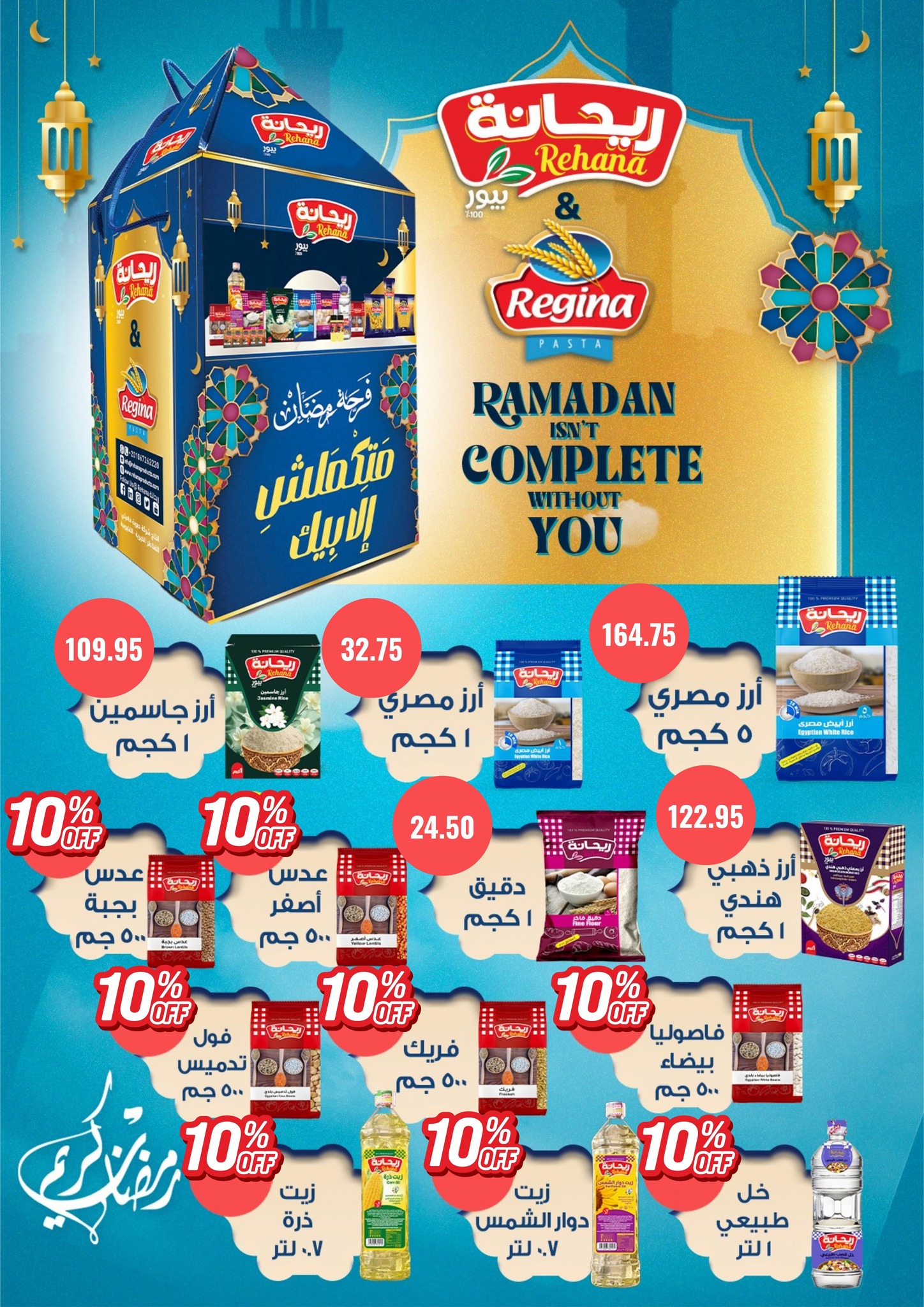 Negmet Heliopolis Egypt Offers from 4 to 20 February 2026 Ramadan Kareem Offers