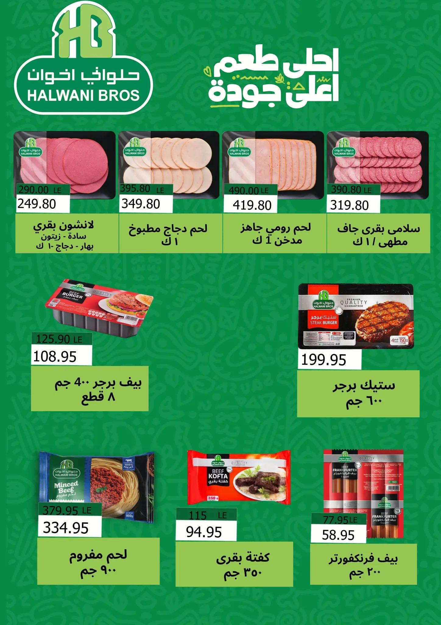 Negmet Heliopolis Egypt Offers from 4 to 20 February 2026 Ramadan Kareem Offers