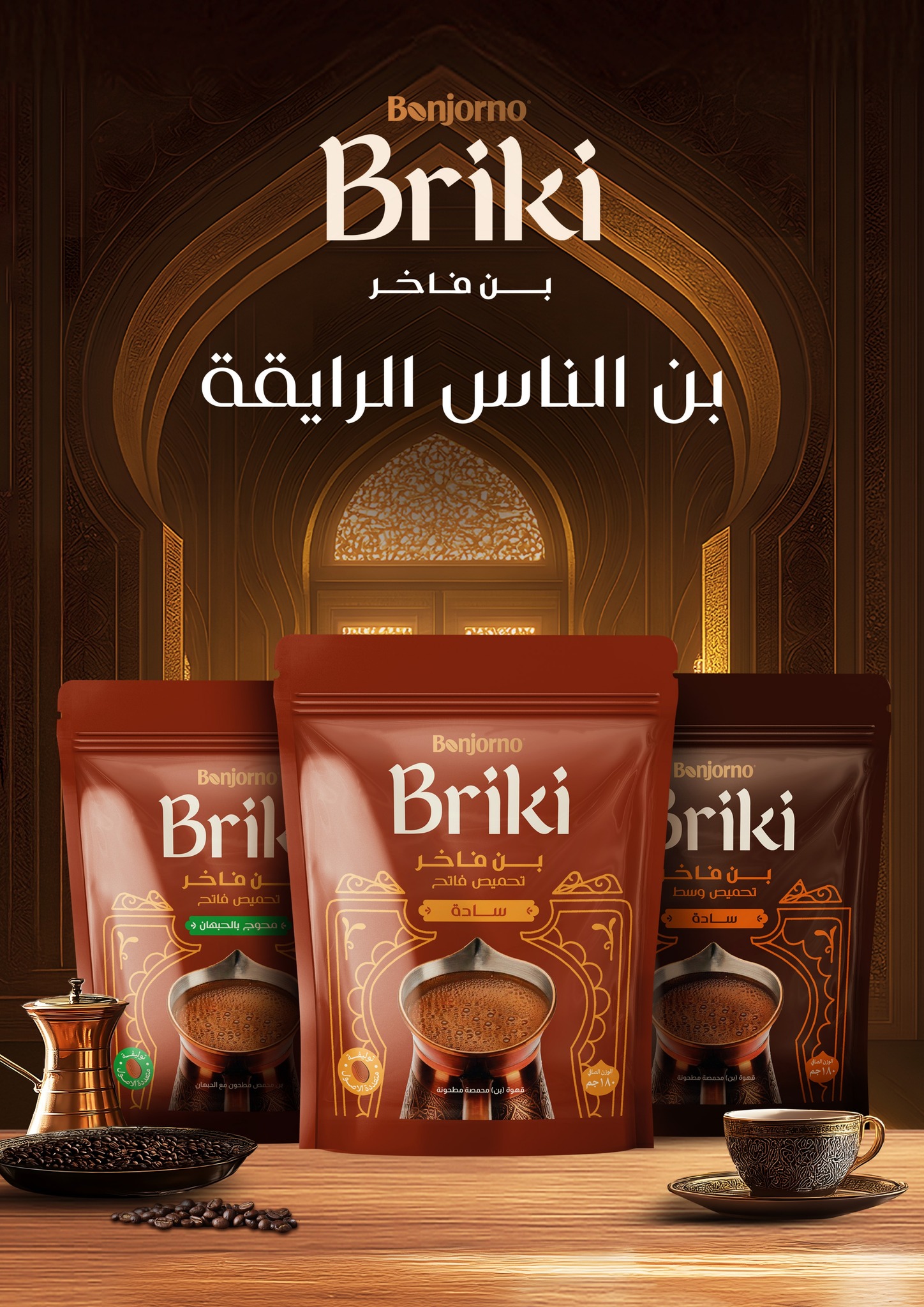 Negmet Heliopolis Egypt Offers from 4 to 20 February 2026 Ramadan Kareem Offers