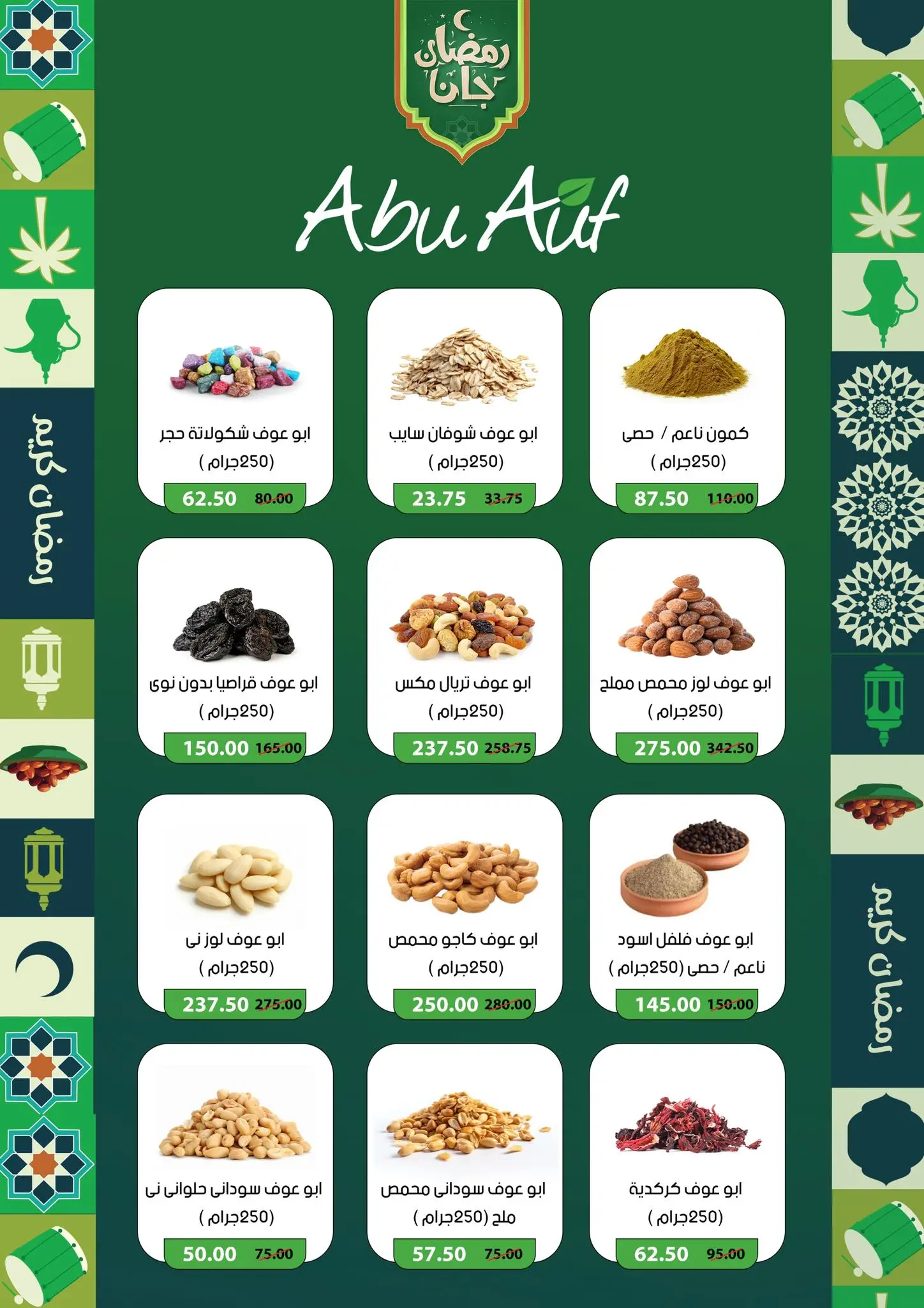 Negmet Heliopolis Egypt Offers from 4 to 20 February 2026 Ramadan Kareem Offers