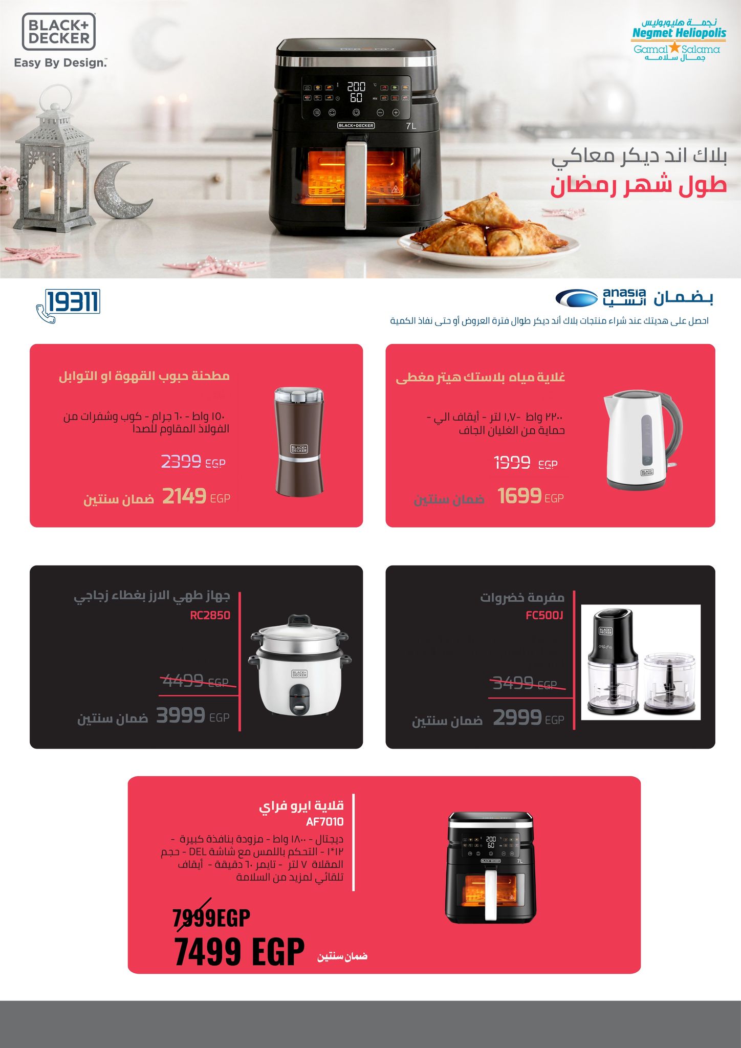 Negmet Heliopolis Egypt Offers from 4 to 20 February 2026 Ramadan Kareem Offers