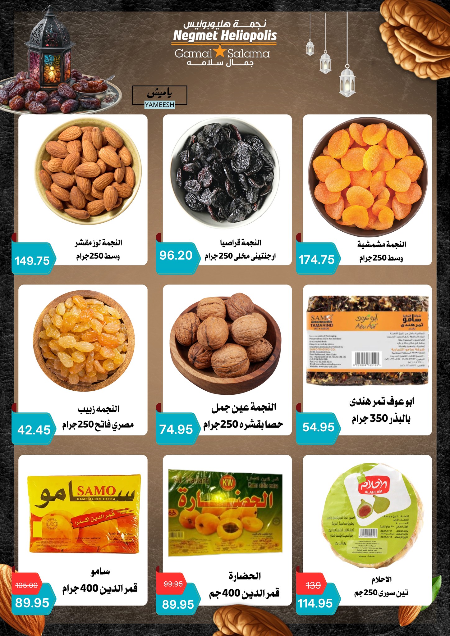 Negmet Heliopolis Egypt Offers from 4 to 20 February 2026 Ramadan Kareem Offers