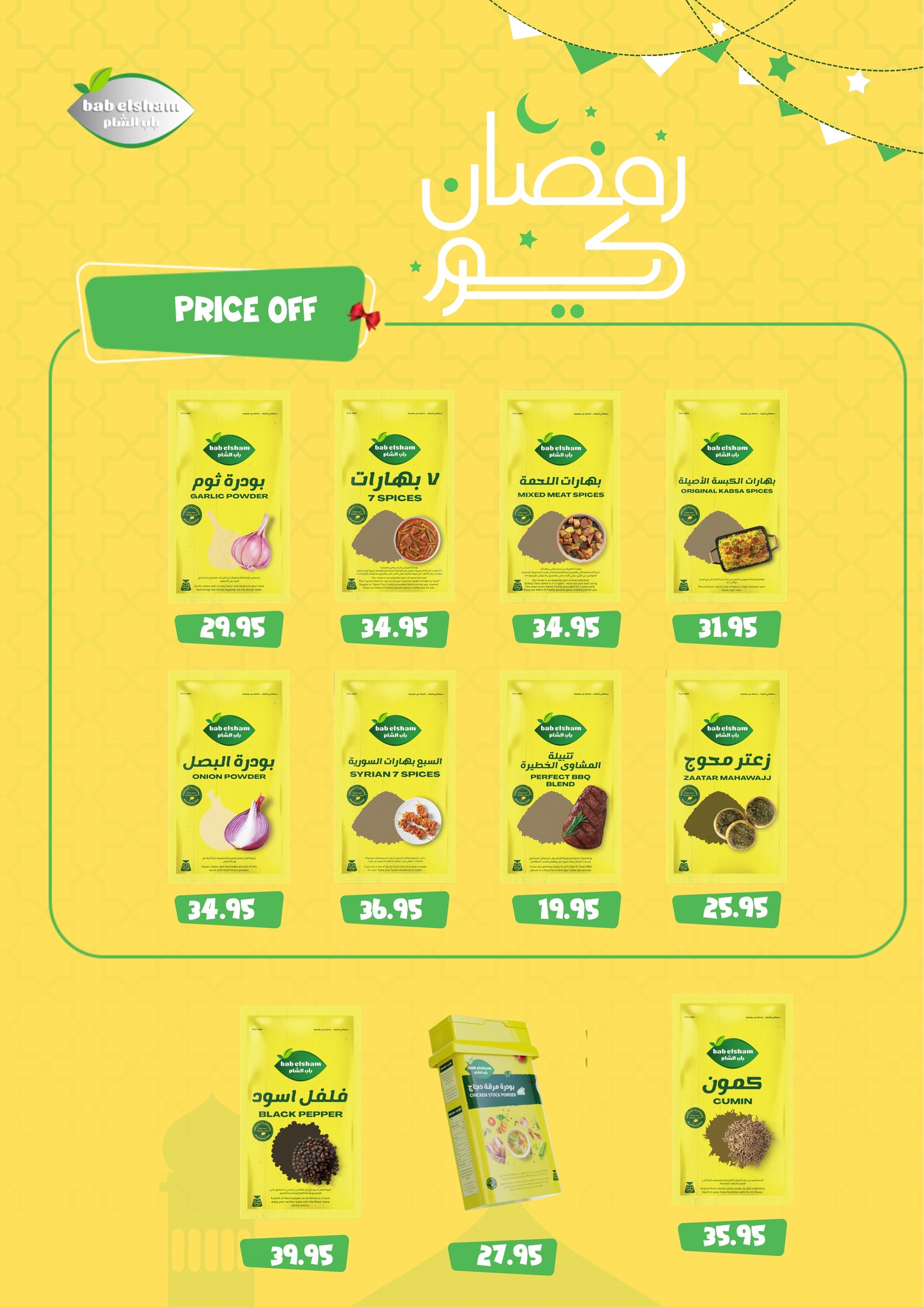 Negmet Heliopolis Egypt Offers from 4 to 20 February 2026 Ramadan Kareem Offers