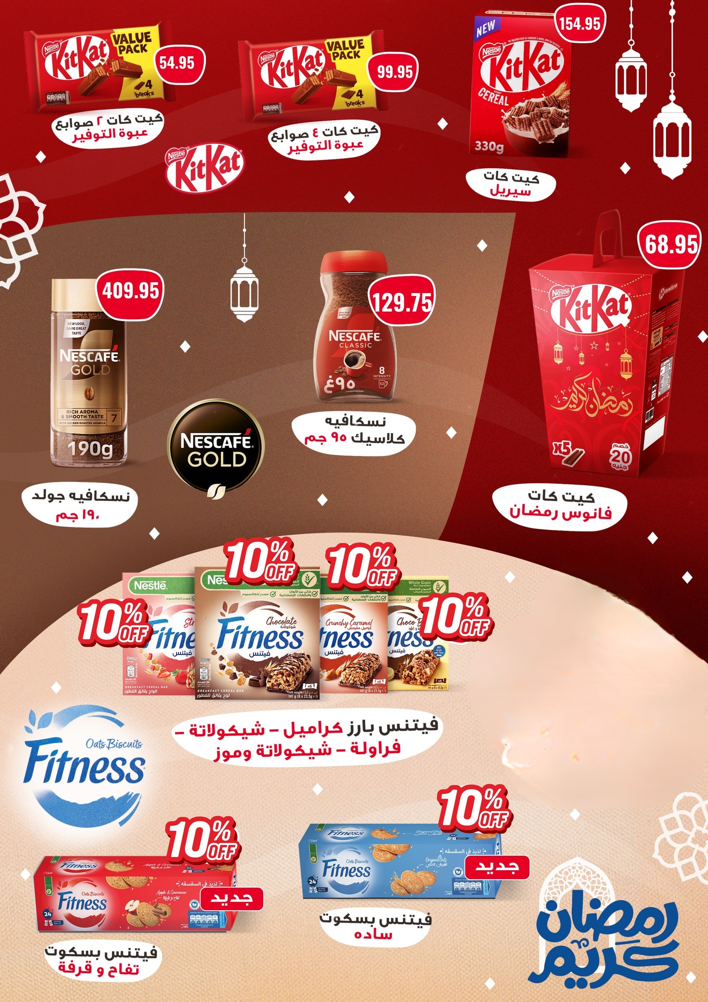 Negmet Heliopolis Egypt Offers from 4 to 20 February 2026 Ramadan Kareem Offers