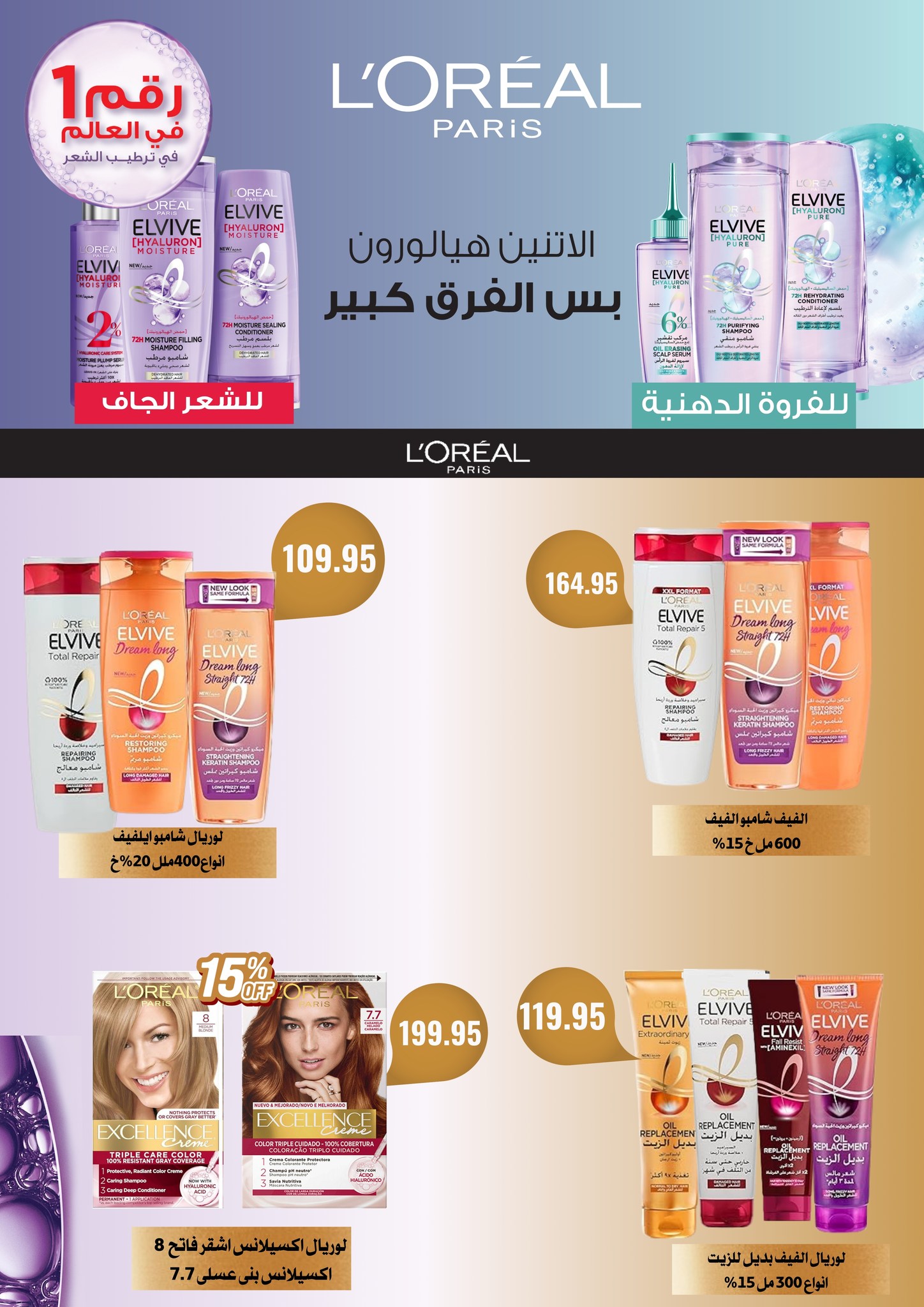 Negmet Heliopolis Egypt Offers from 4 to 20 February 2026 Ramadan Kareem Offers