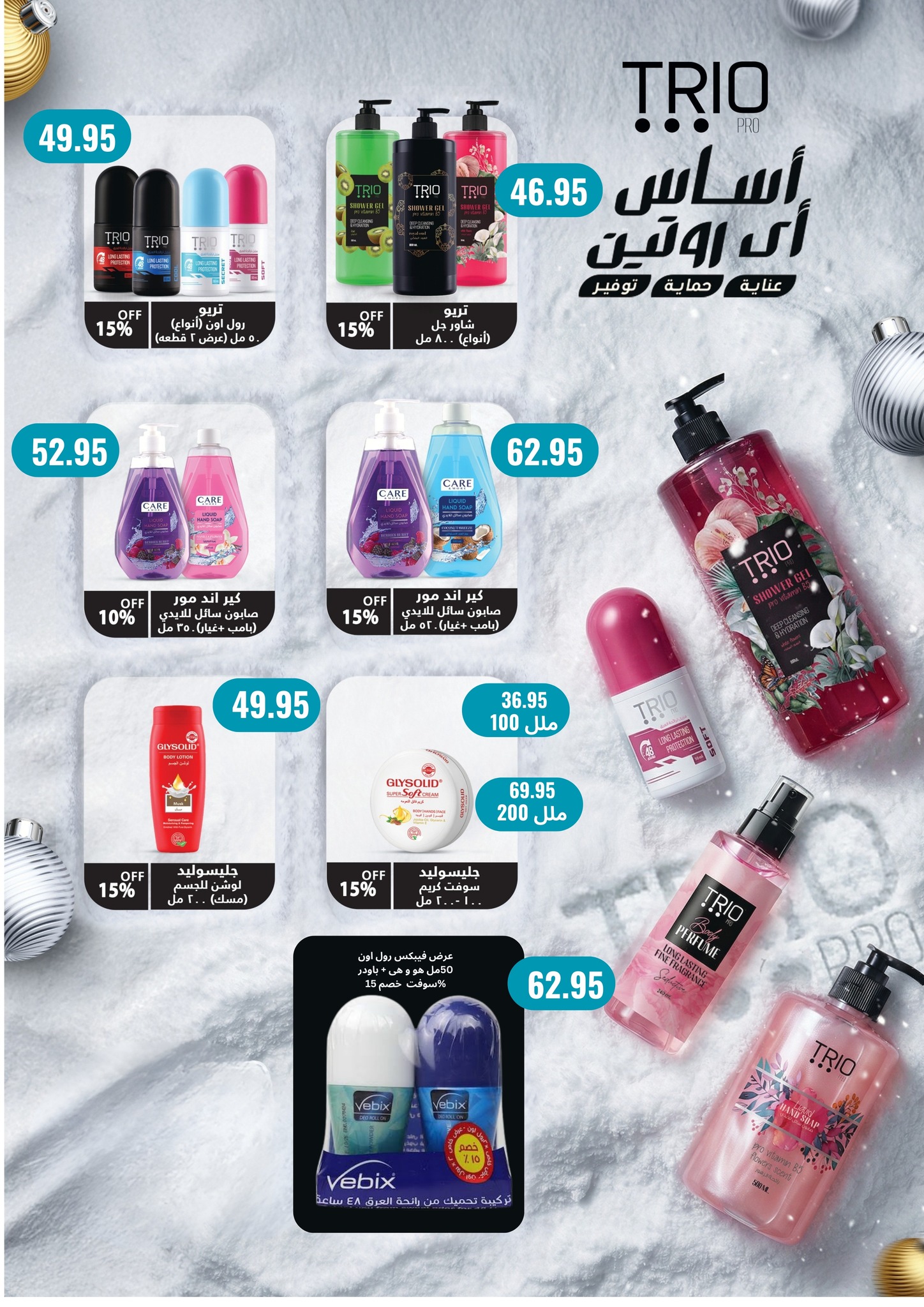 Negmet Heliopolis Egypt Offers from 4 to 20 February 2026 Ramadan Kareem Offers