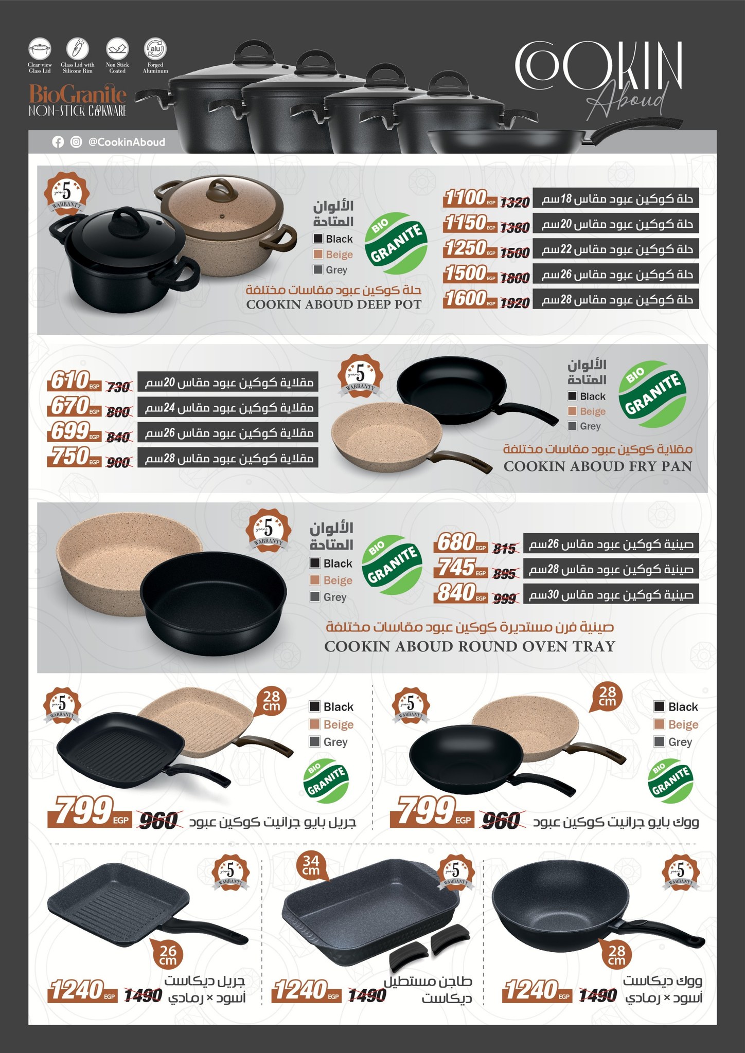 Negmet Heliopolis Egypt Offers from 4 to 20 February 2026 Ramadan Kareem Offers