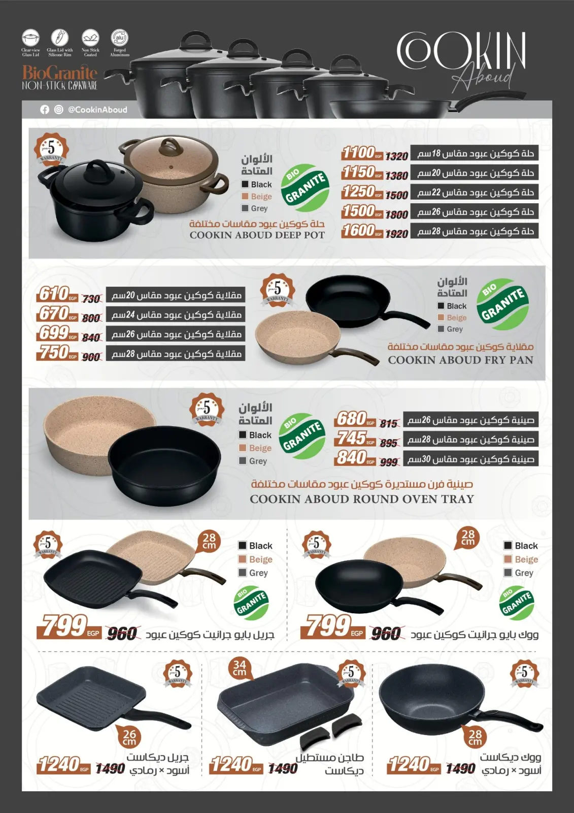 صفحة 77 ضمن عروض رمضان كريم في نجمة هليوبوليس مصر