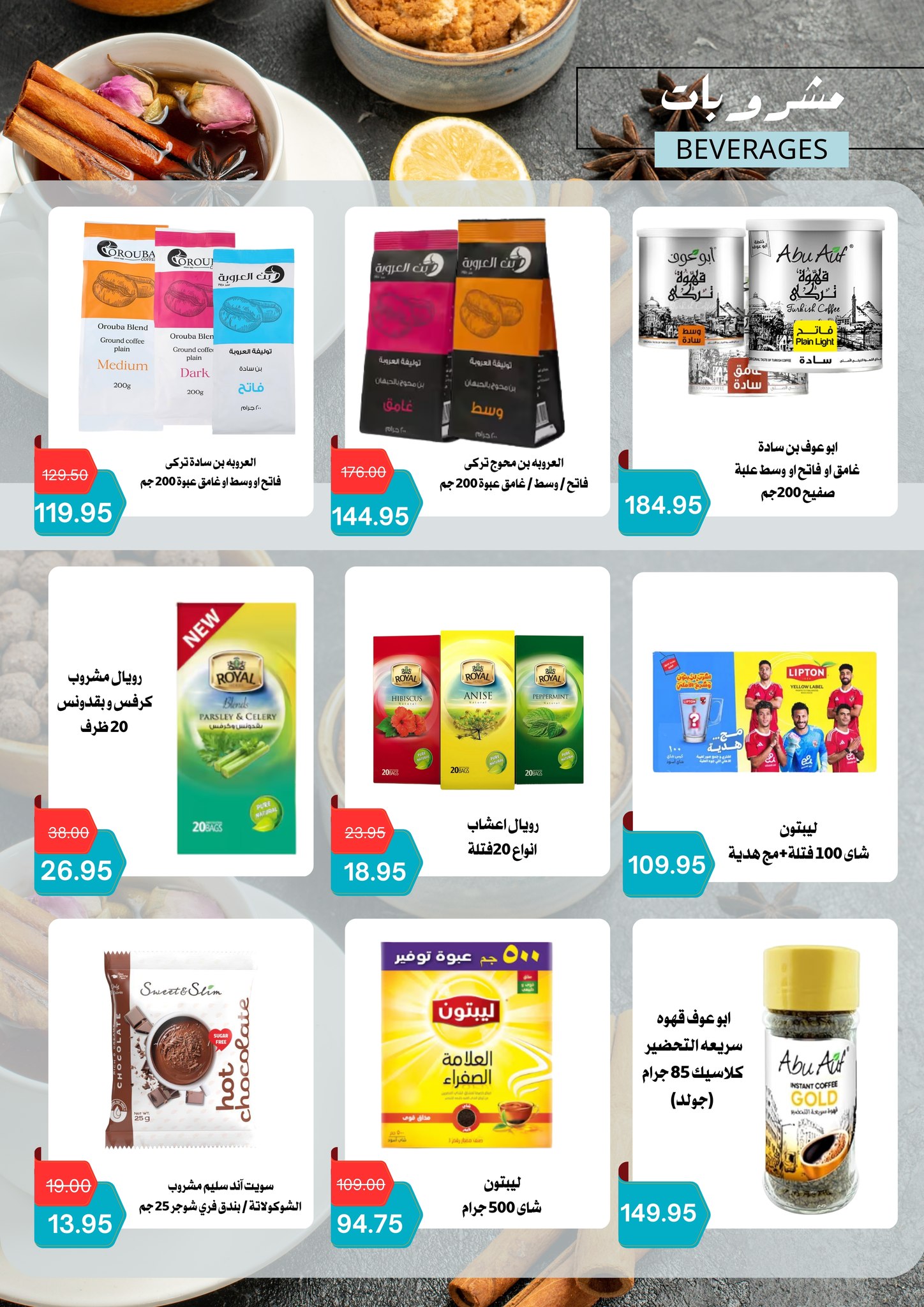 Negmet Heliopolis Egypt Offers from 4 to 20 February 2026 Ramadan Kareem Offers