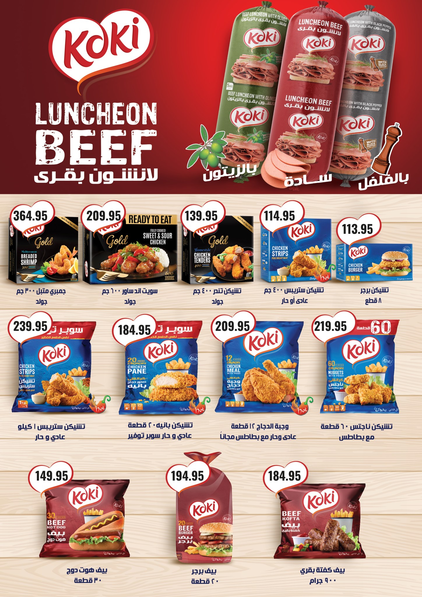 Negmet Heliopolis Egypt Offers from 4 to 20 February 2026 Ramadan Kareem Offers