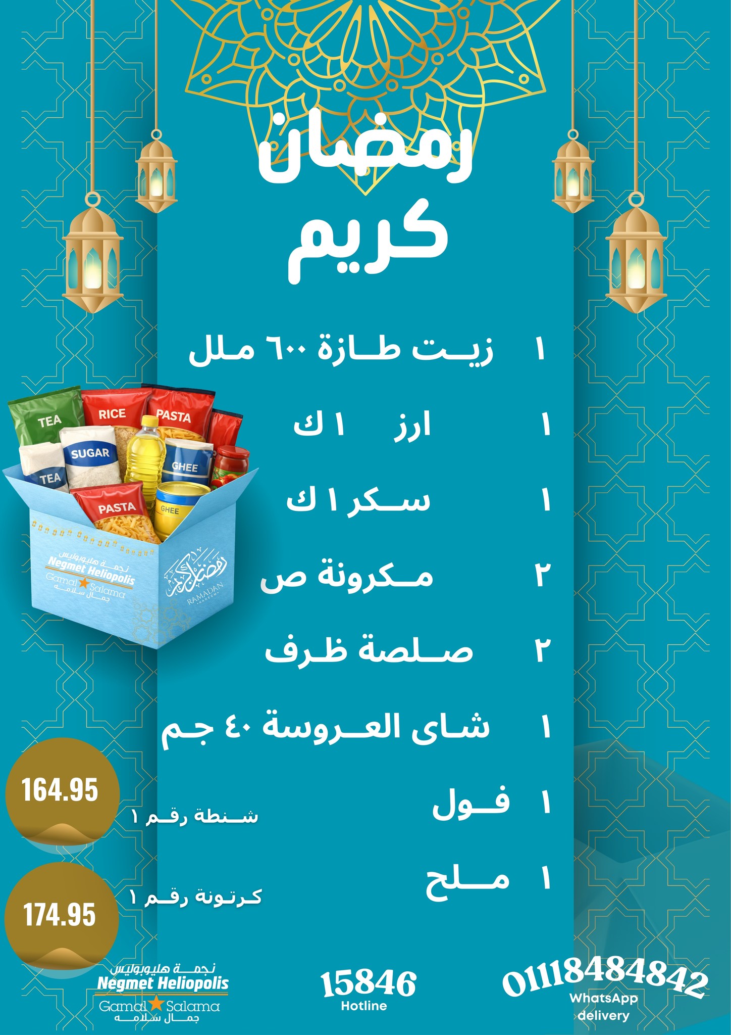 Negmet Heliopolis Egypt Offers from 4 to 20 February 2026 Ramadan Kareem Offers