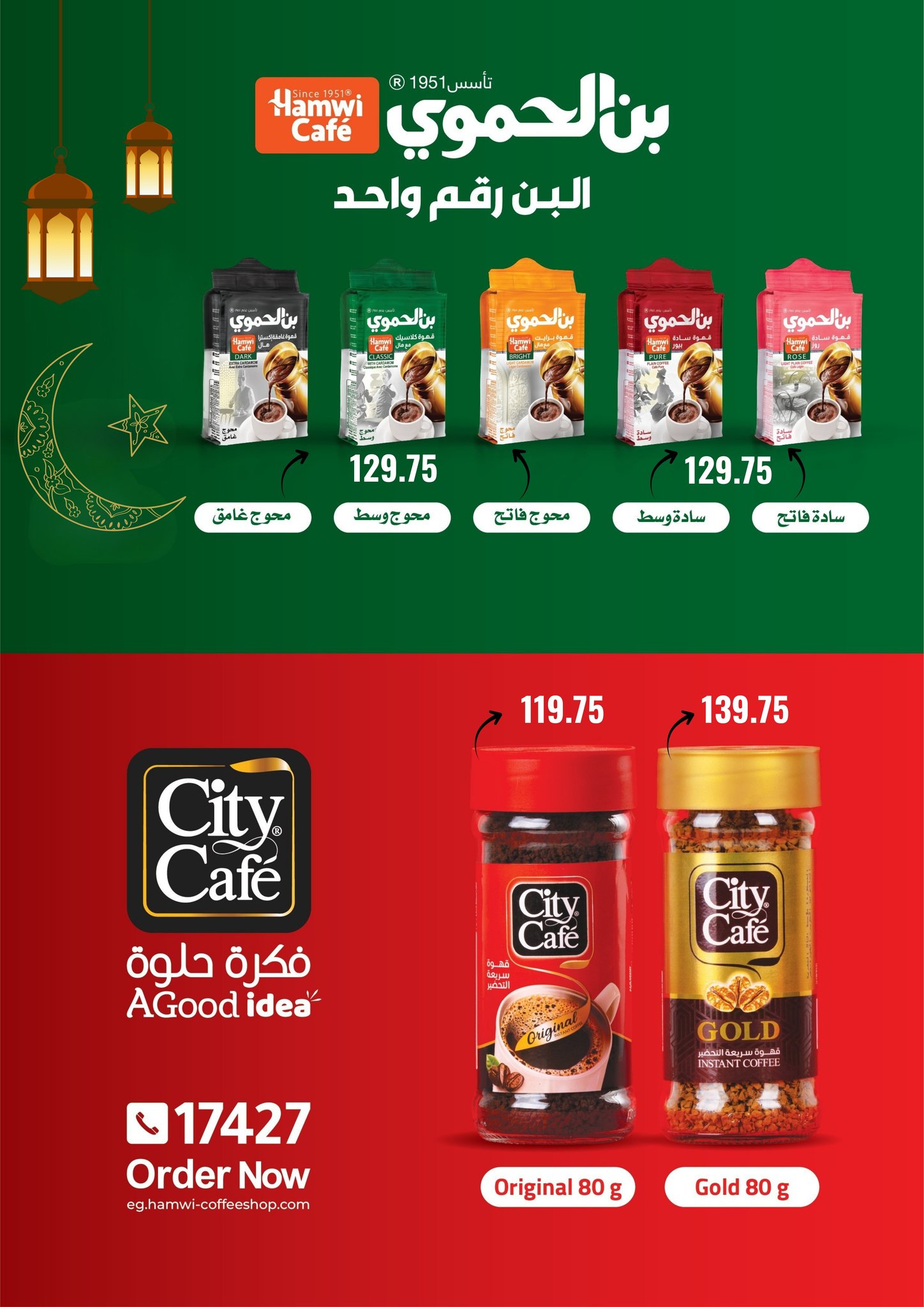 Negmet Heliopolis Egypt Offers from 4 to 20 February 2026 Ramadan Kareem Offers
