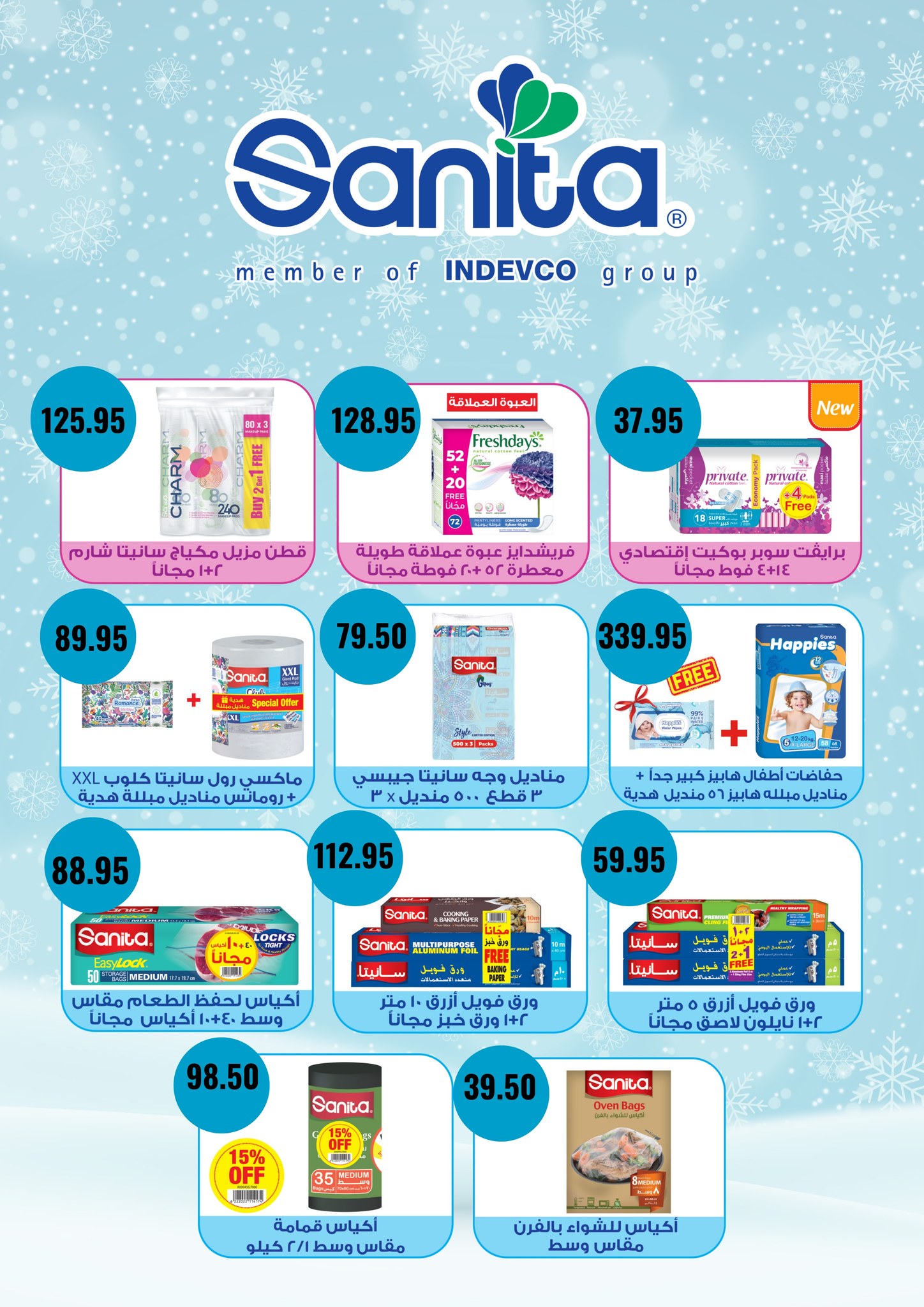 Negmet Heliopolis Egypt Offers from 4 to 20 February 2026 Ramadan Kareem Offers