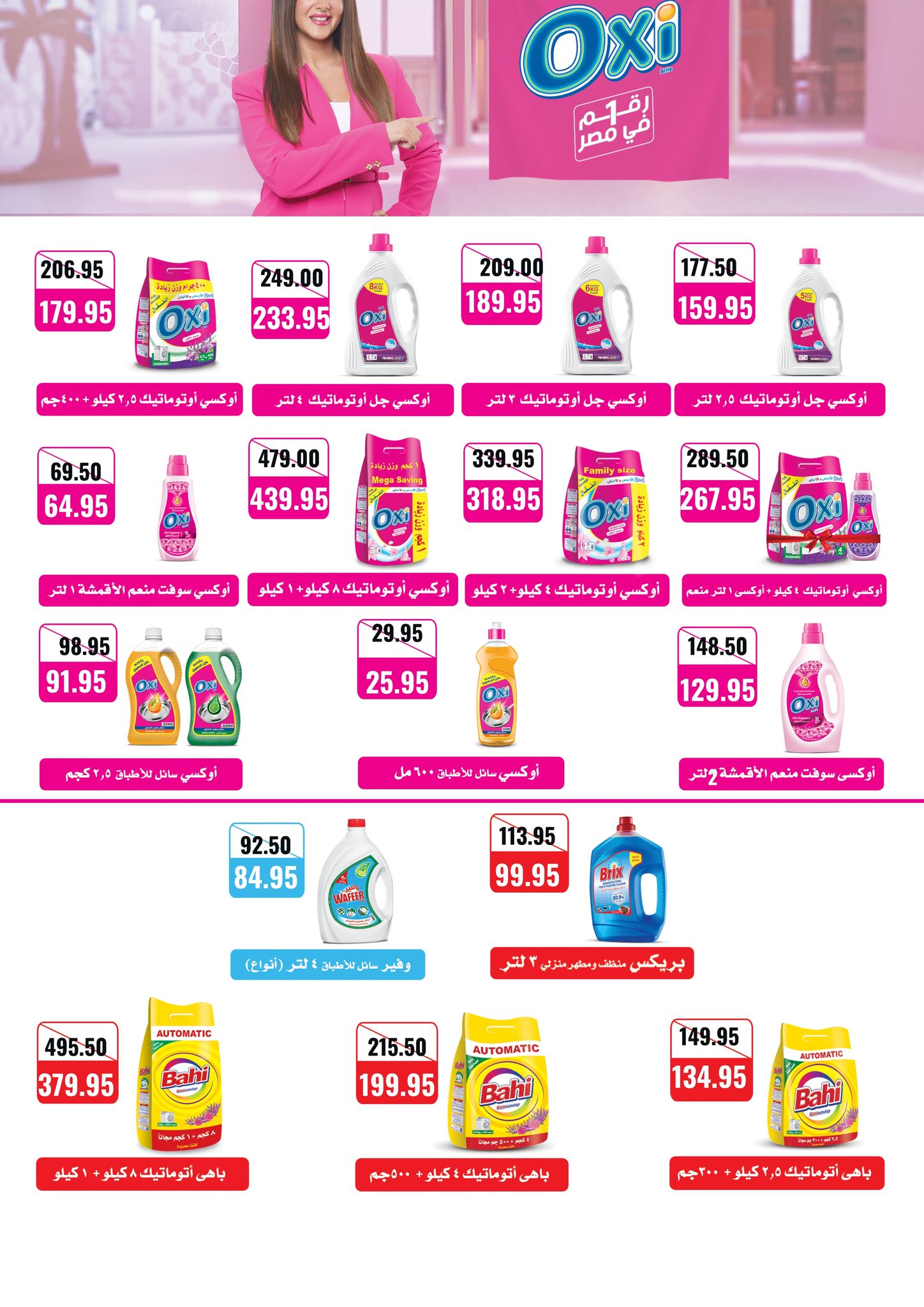 Negmet Heliopolis Egypt Offers from 4 to 20 February 2026 Ramadan Kareem Offers