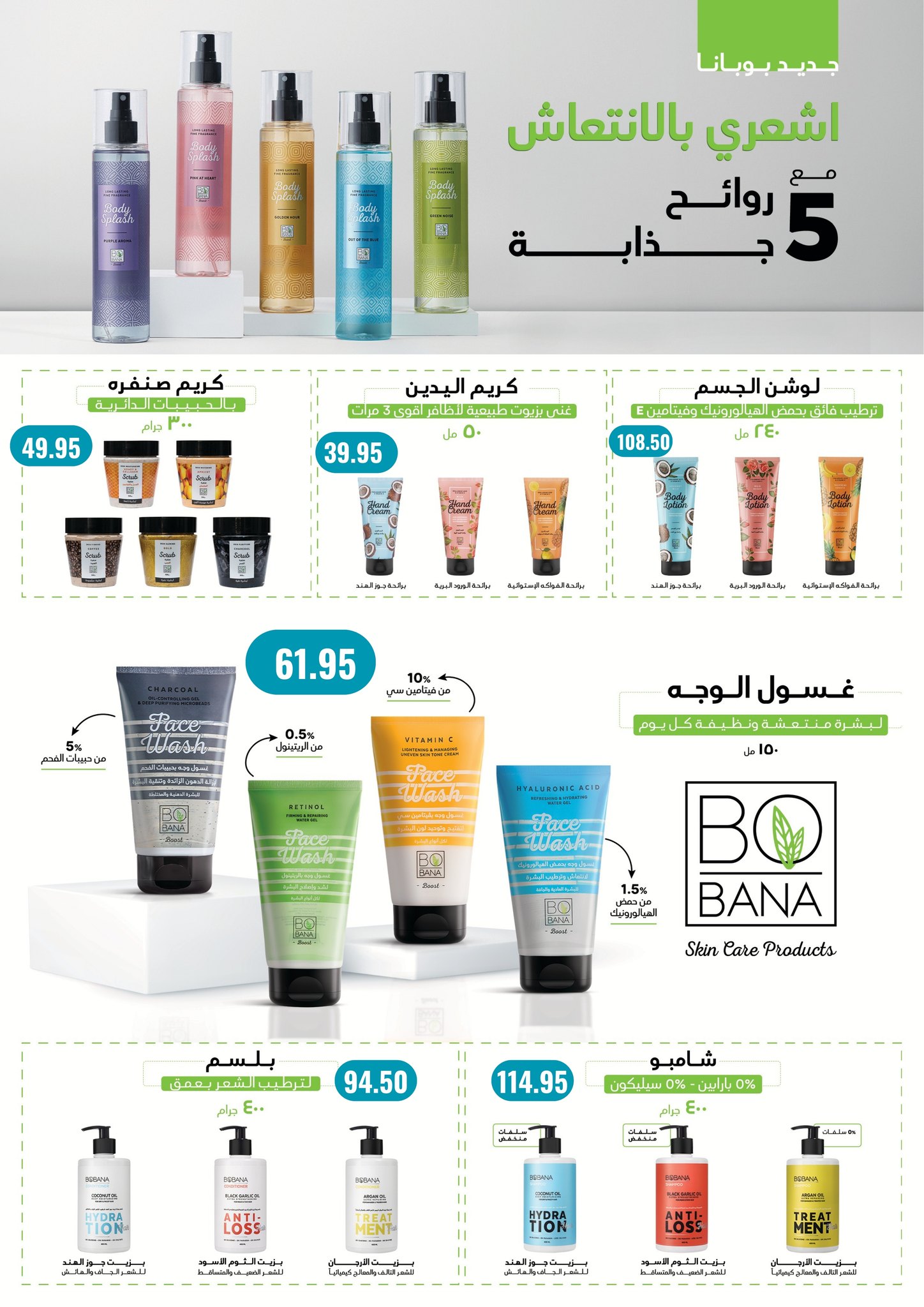 Negmet Heliopolis Egypt Offers from 4 to 20 February 2026 Ramadan Kareem Offers