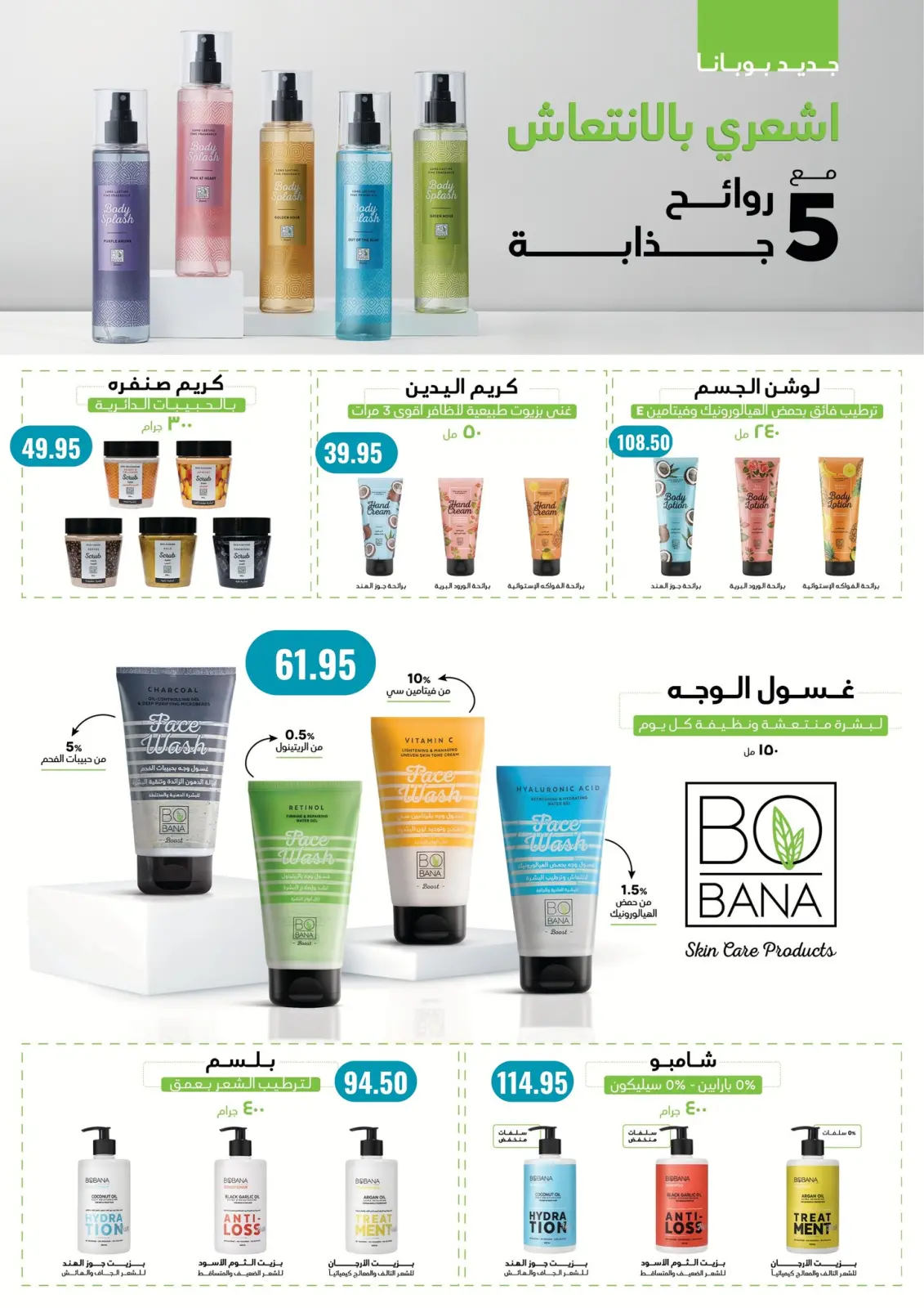 صفحة 71 ضمن عروض رمضان كريم في نجمة هليوبوليس مصر