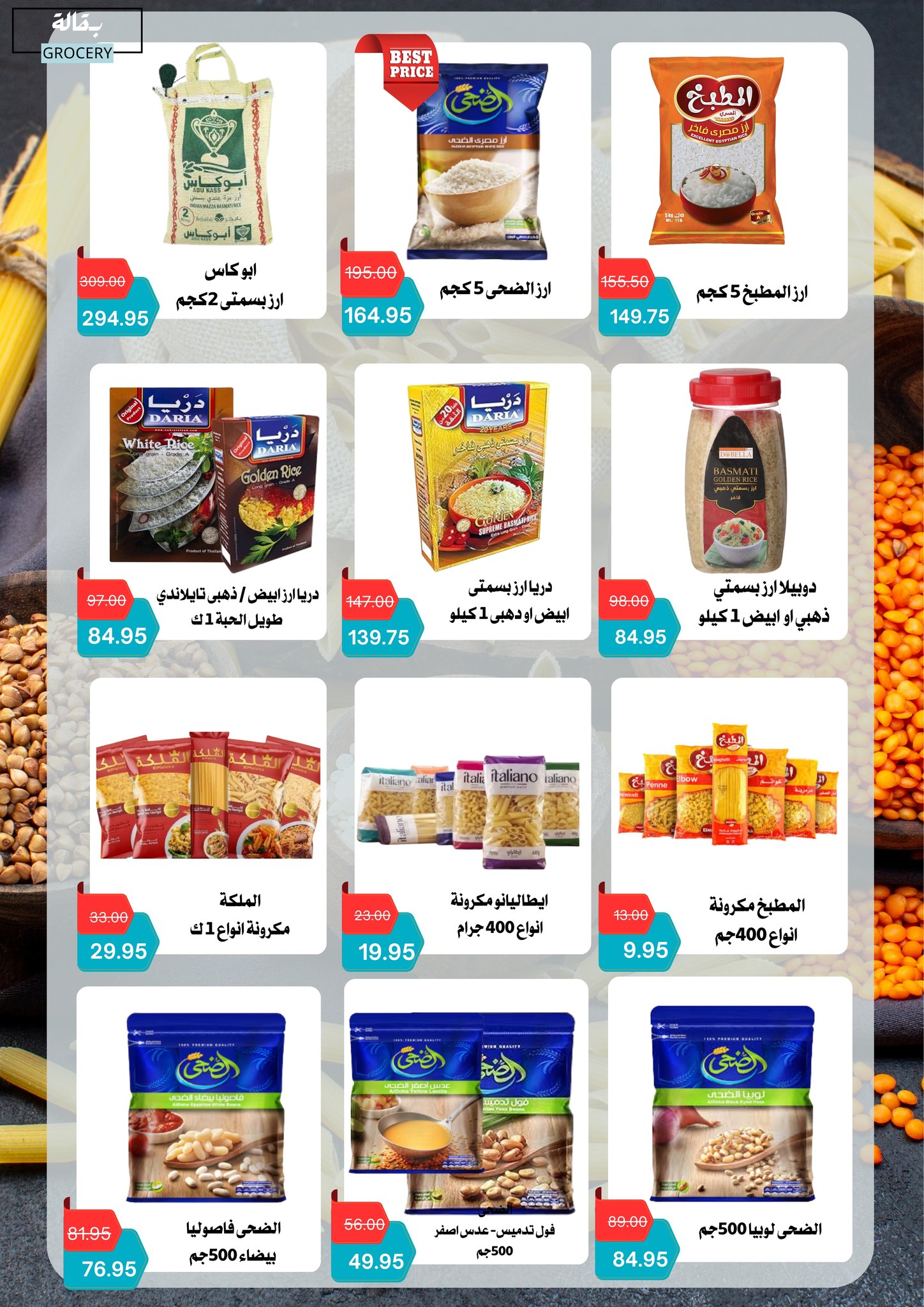 Negmet Heliopolis Egypt Offers from 4 to 20 February 2026 Ramadan Kareem Offers