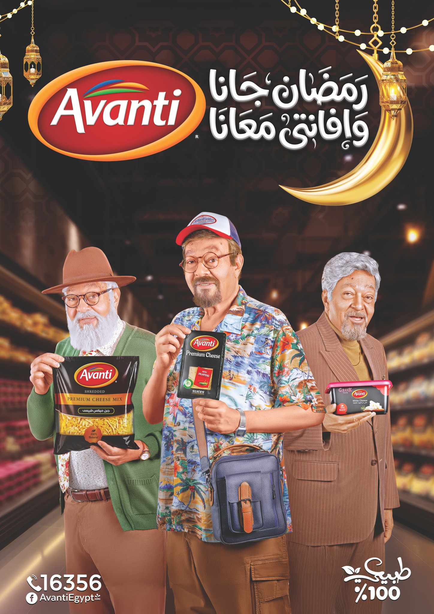 Negmet Heliopolis Egypt Offers from 4 to 20 February 2026 Ramadan Kareem Offers