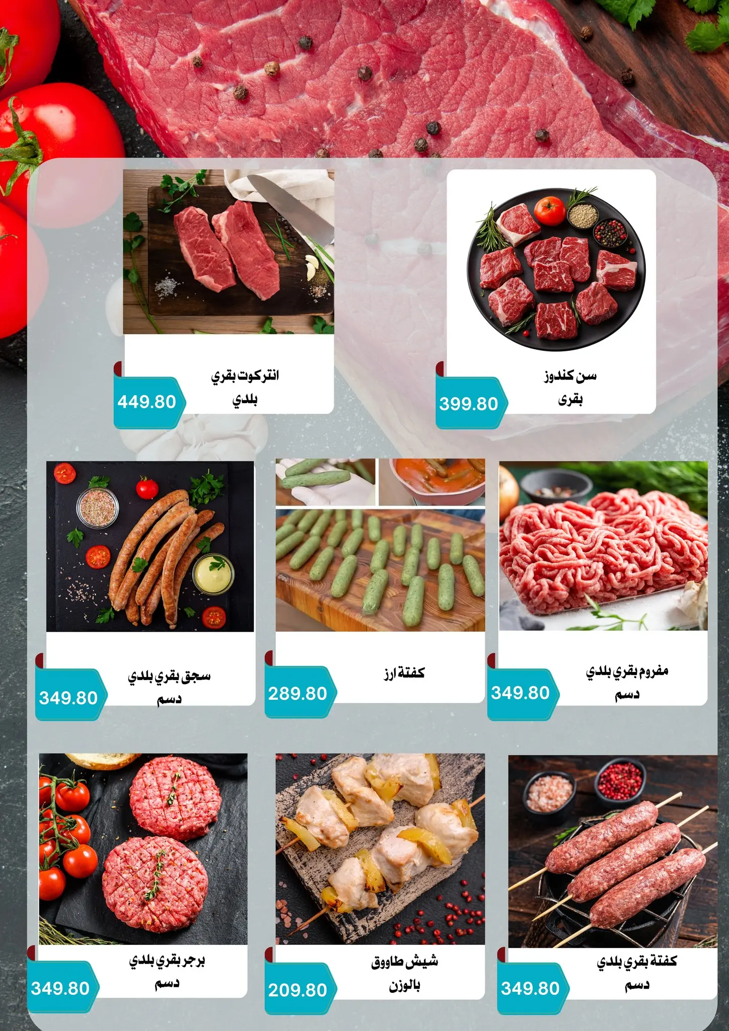 Negmet Heliopolis Egypt Offers from 4 to 20 February 2026 Ramadan Kareem Offers