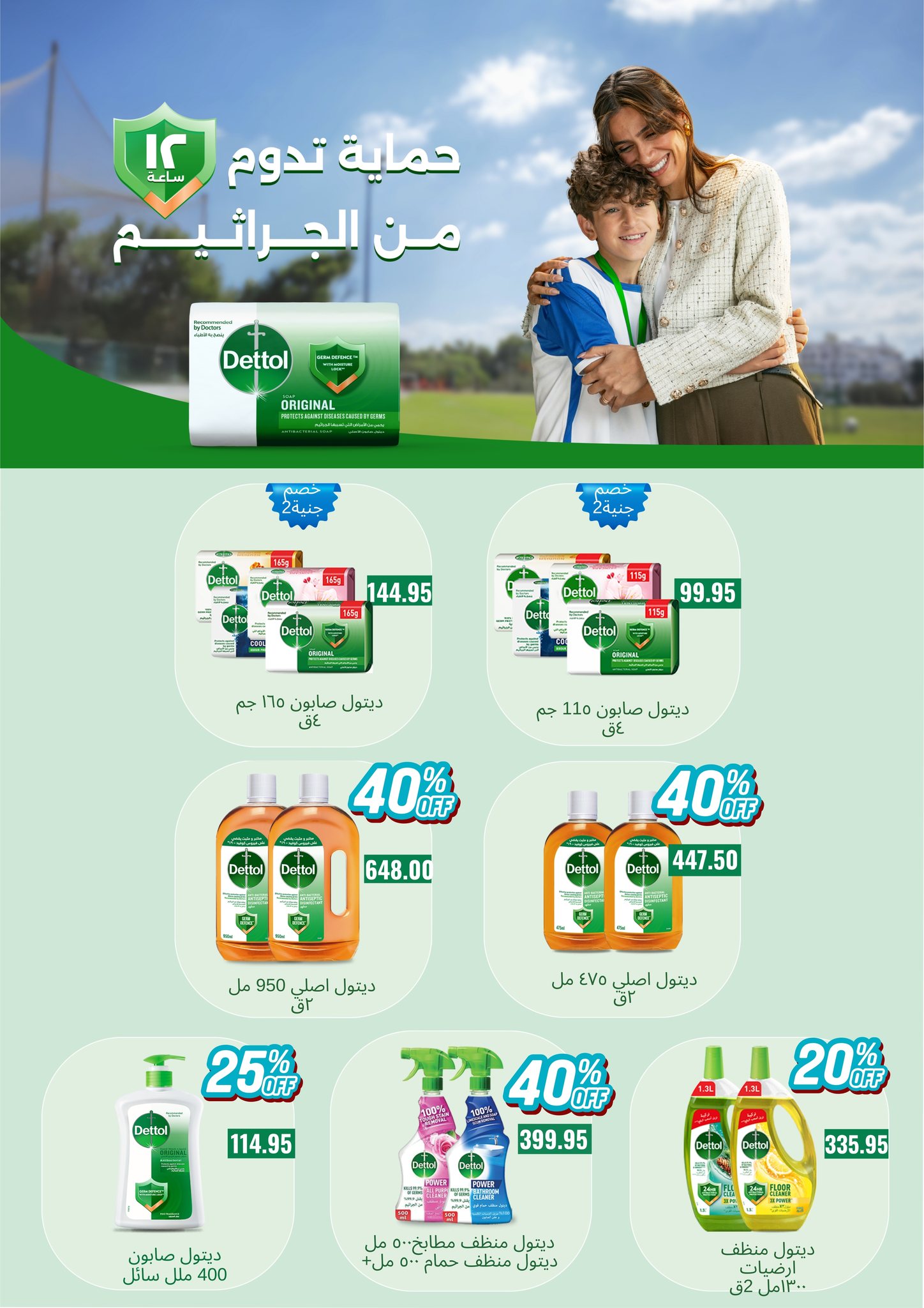 Negmet Heliopolis Egypt Offers from 4 to 20 February 2026 Ramadan Kareem Offers