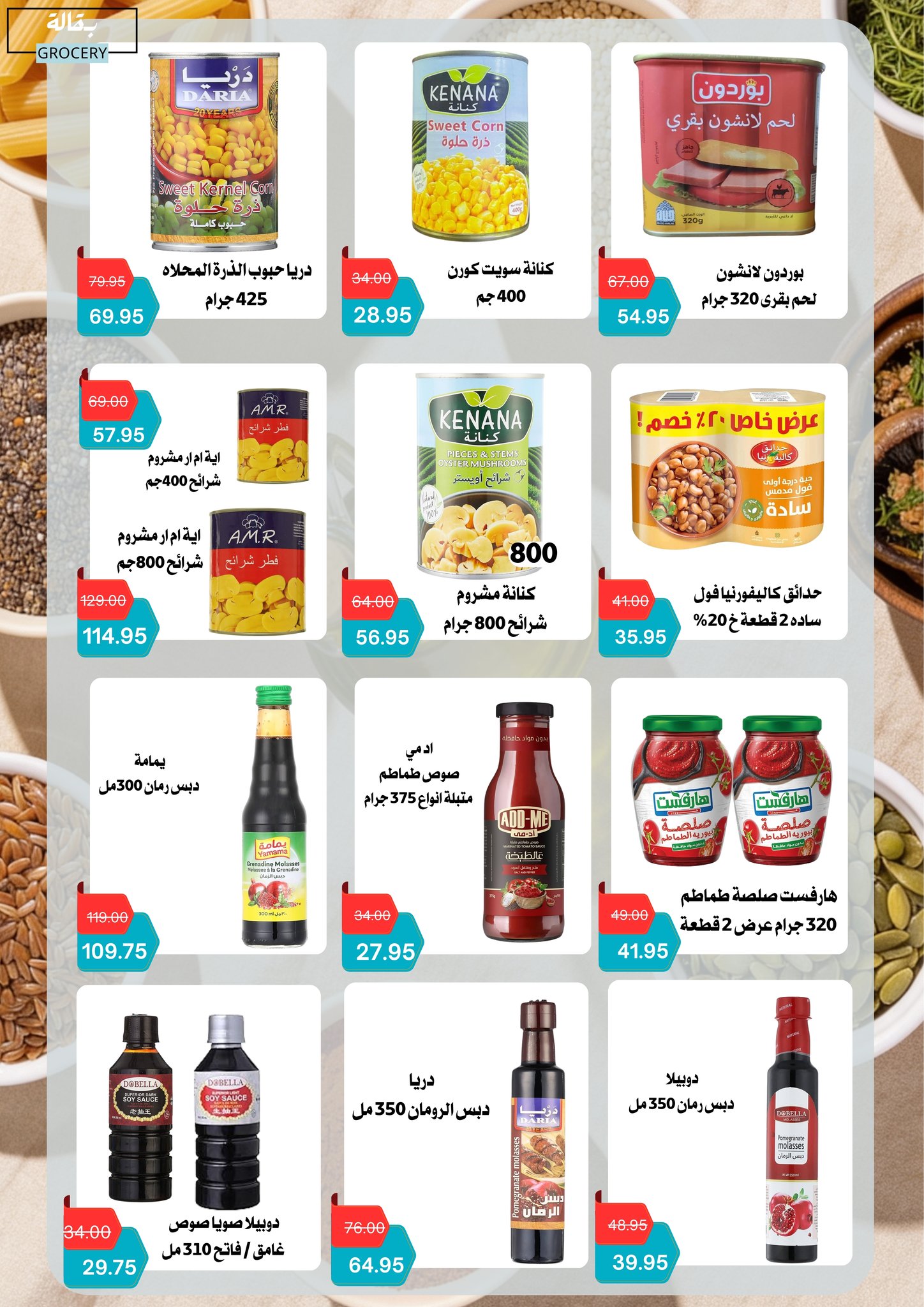 Negmet Heliopolis Egypt Offers from 4 to 20 February 2026 Ramadan Kareem Offers