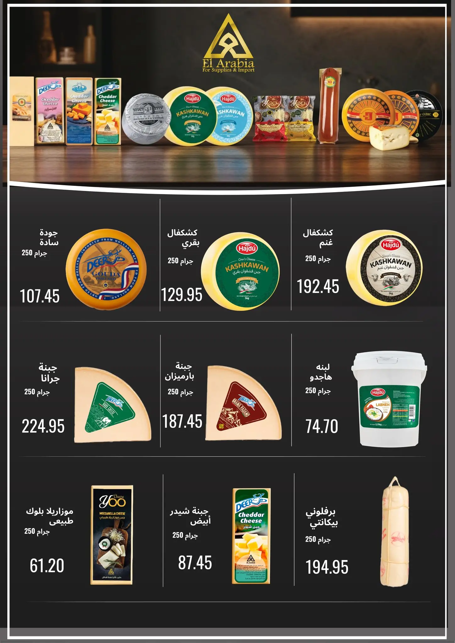 Negmet Heliopolis Egypt Offers from 4 to 20 February 2026 Ramadan Kareem Offers