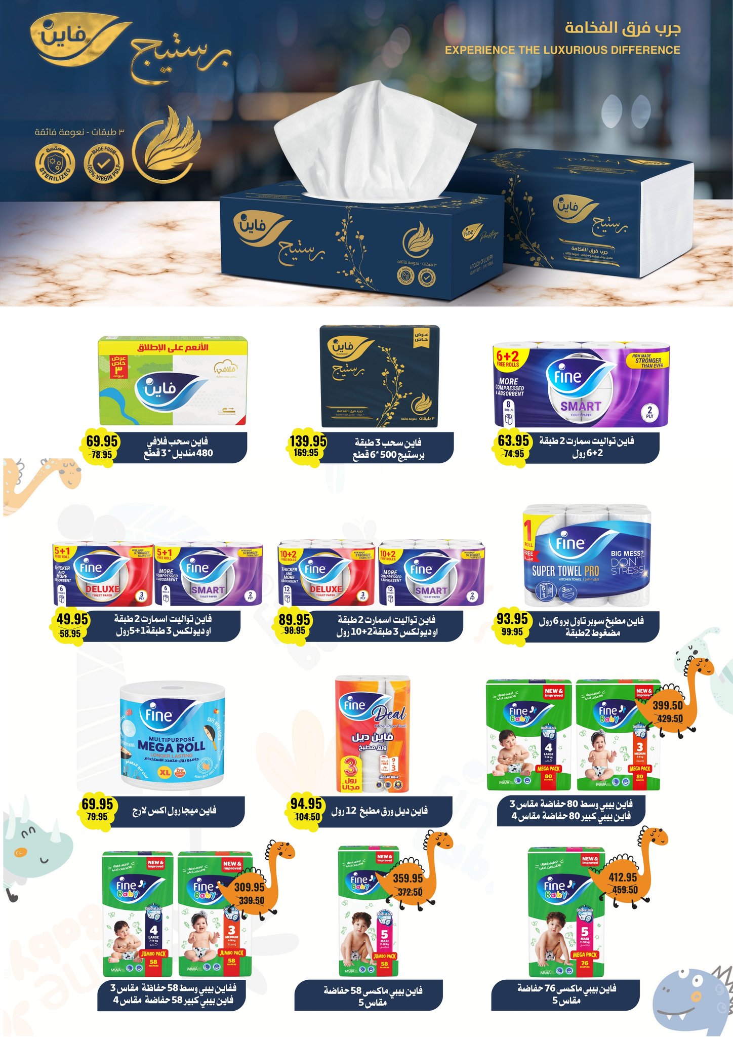 Negmet Heliopolis Egypt Offers from 4 to 20 February 2026 Ramadan Kareem Offers