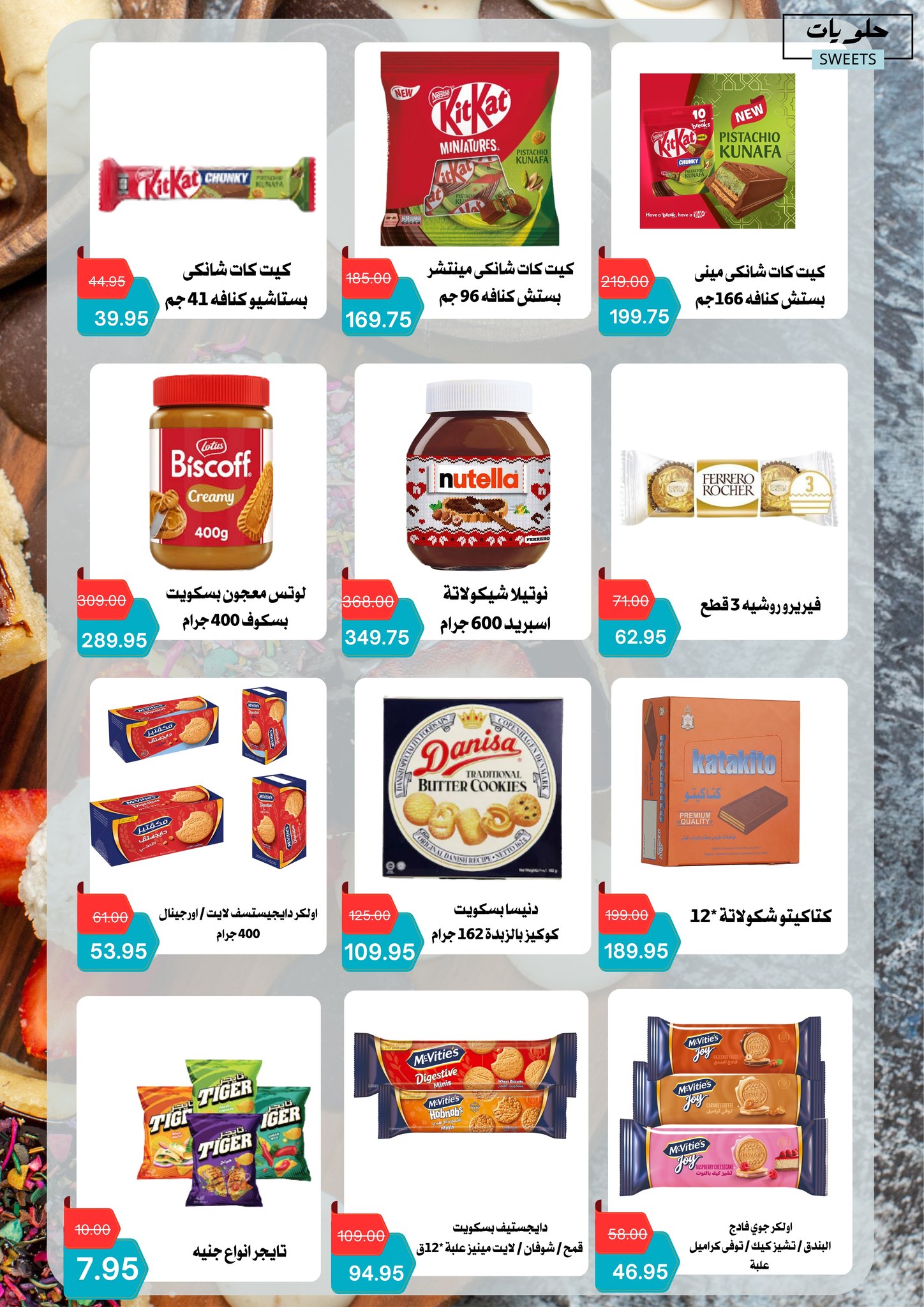 Negmet Heliopolis Egypt Offers from 4 to 20 February 2026 Ramadan Kareem Offers