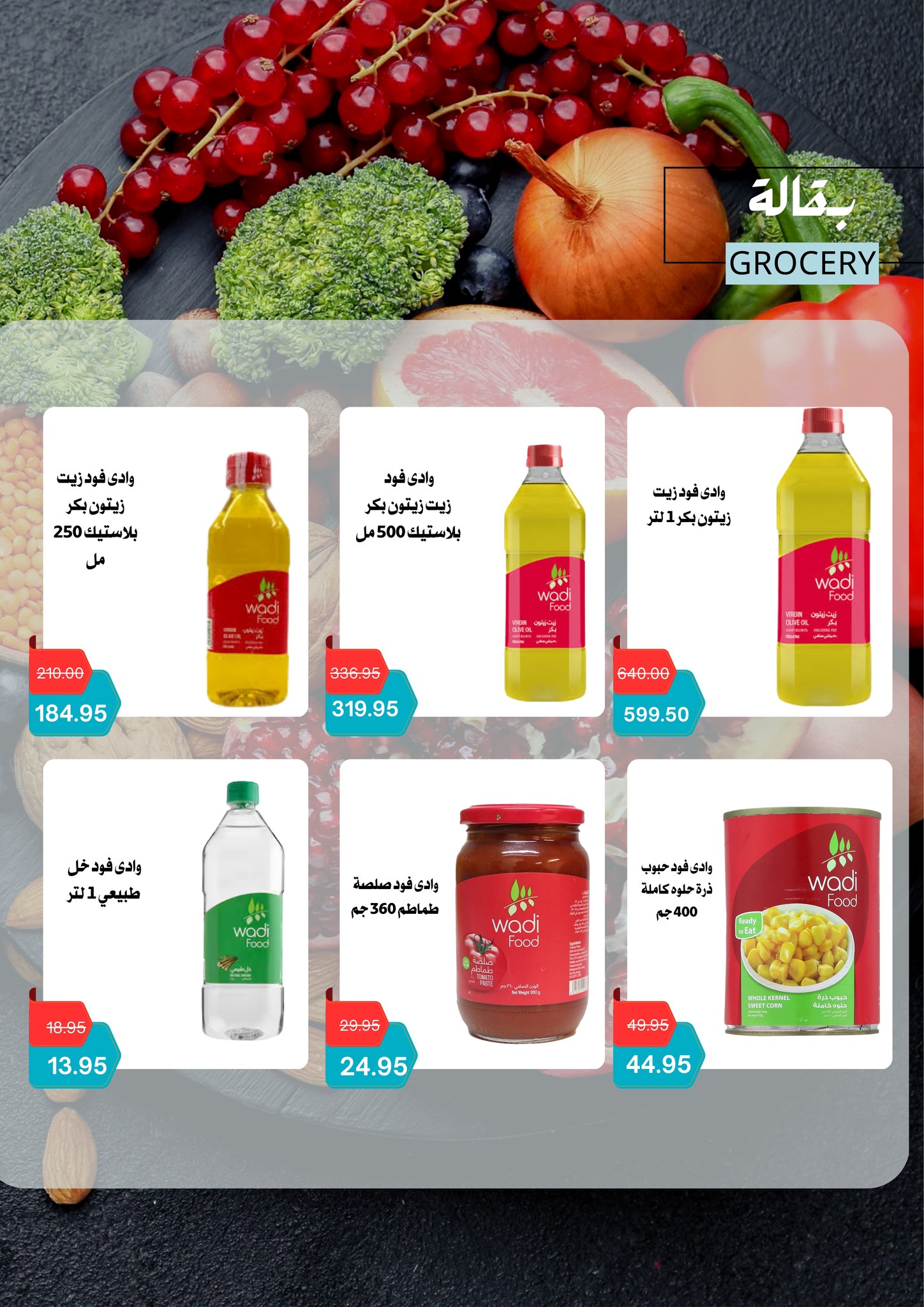 Negmet Heliopolis Egypt Offers from 4 to 20 February 2026 Ramadan Kareem Offers