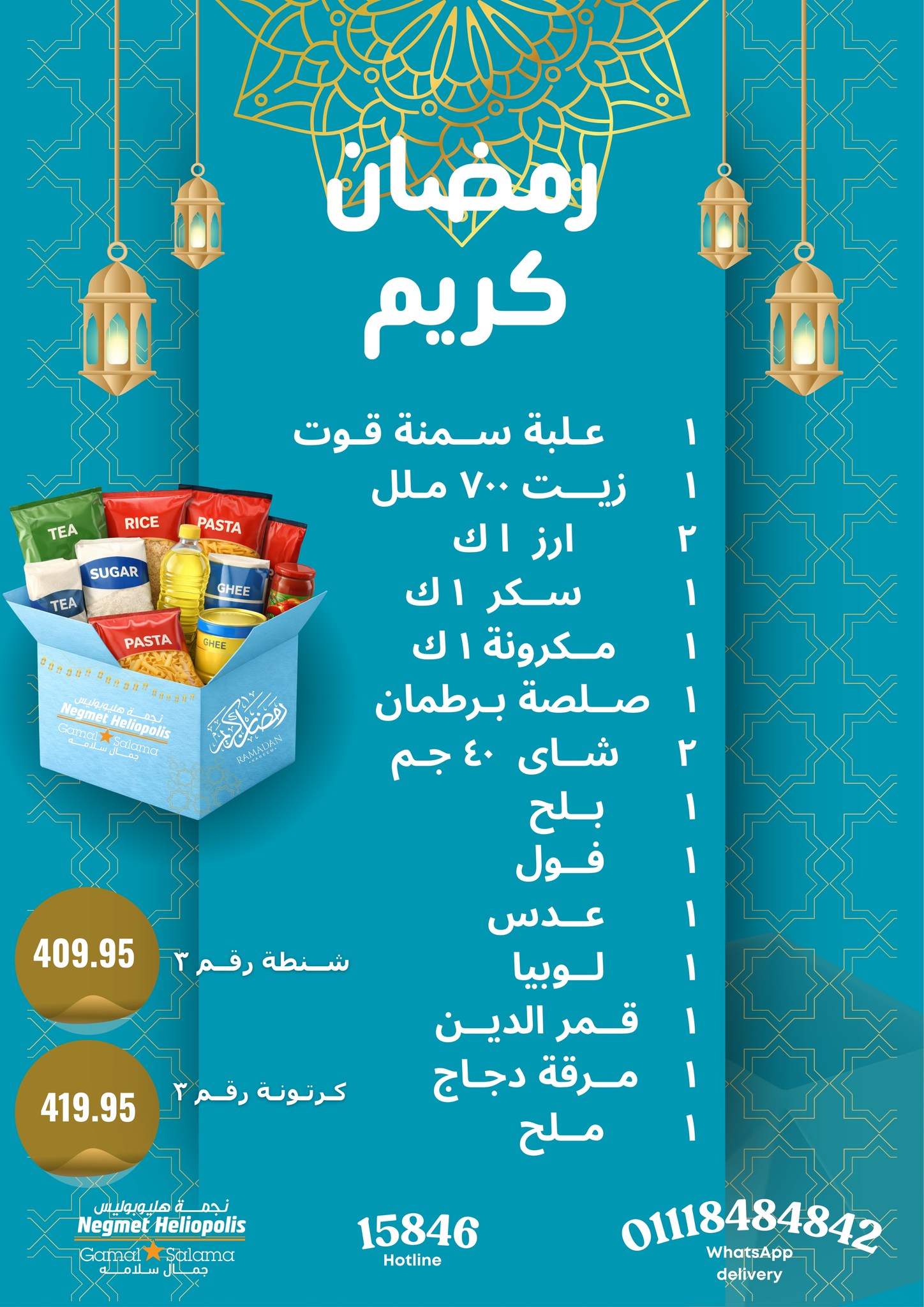 Negmet Heliopolis Egypt Offers from 4 to 20 February 2026 Ramadan Kareem Offers