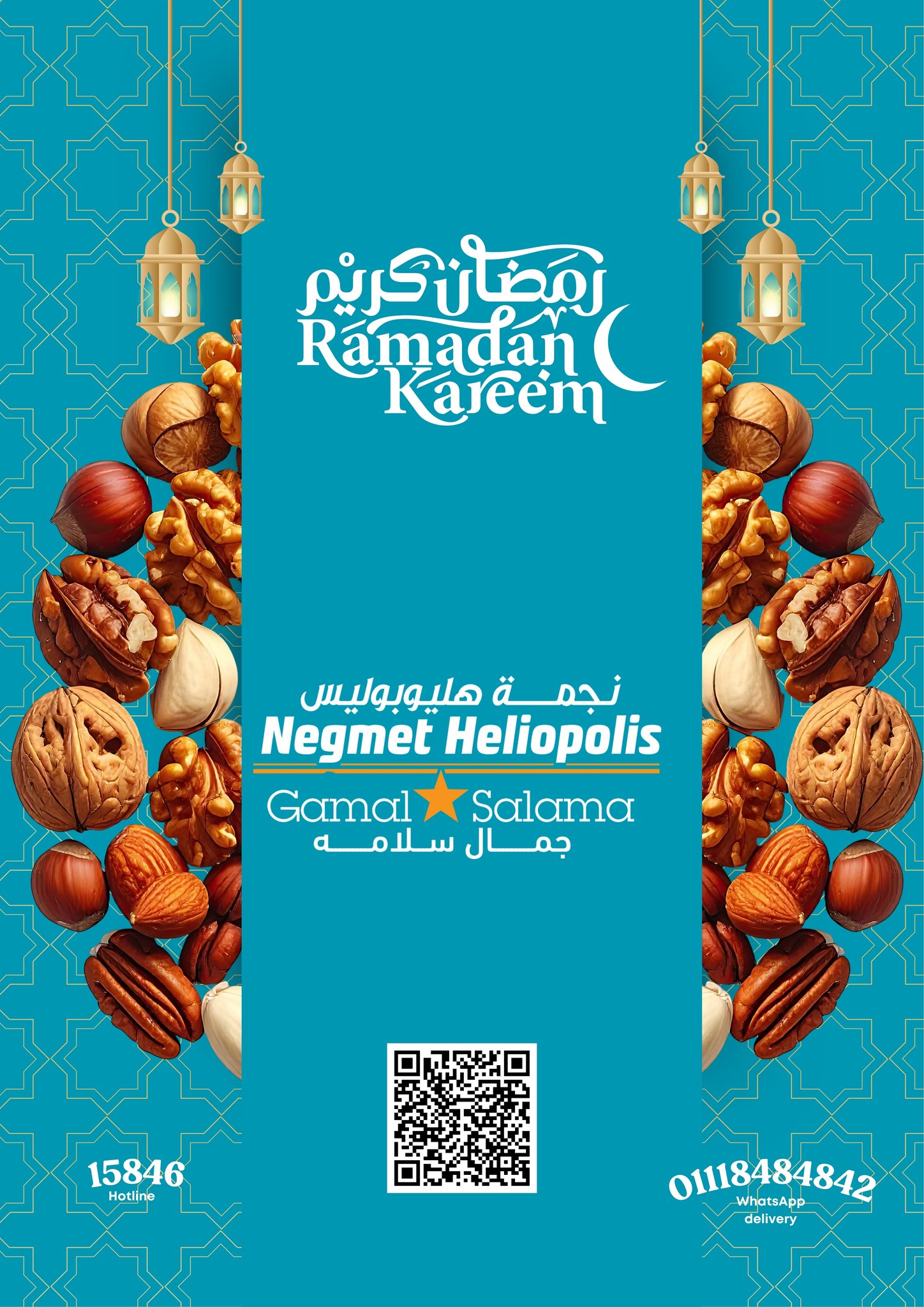 Negmet Heliopolis Egypt Offers from 4 to 20 February 2026 Ramadan Kareem Offers