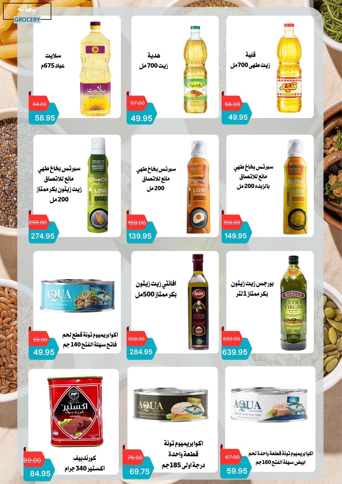 Negmet Heliopolis Egypt Offers from 4 to 20 February 2026 Ramadan Kareem Offers