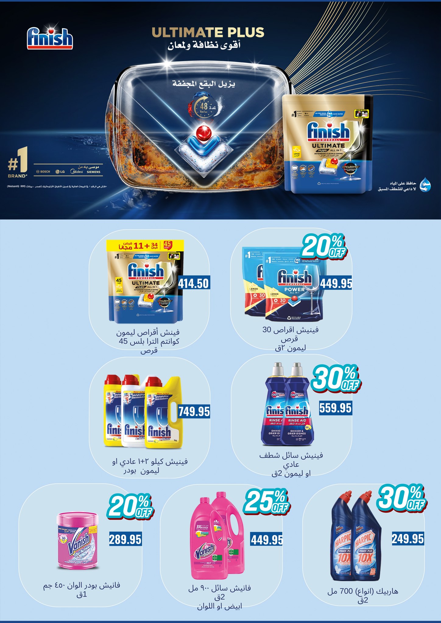 Negmet Heliopolis Egypt Offers from 4 to 20 February 2026 Ramadan Kareem Offers