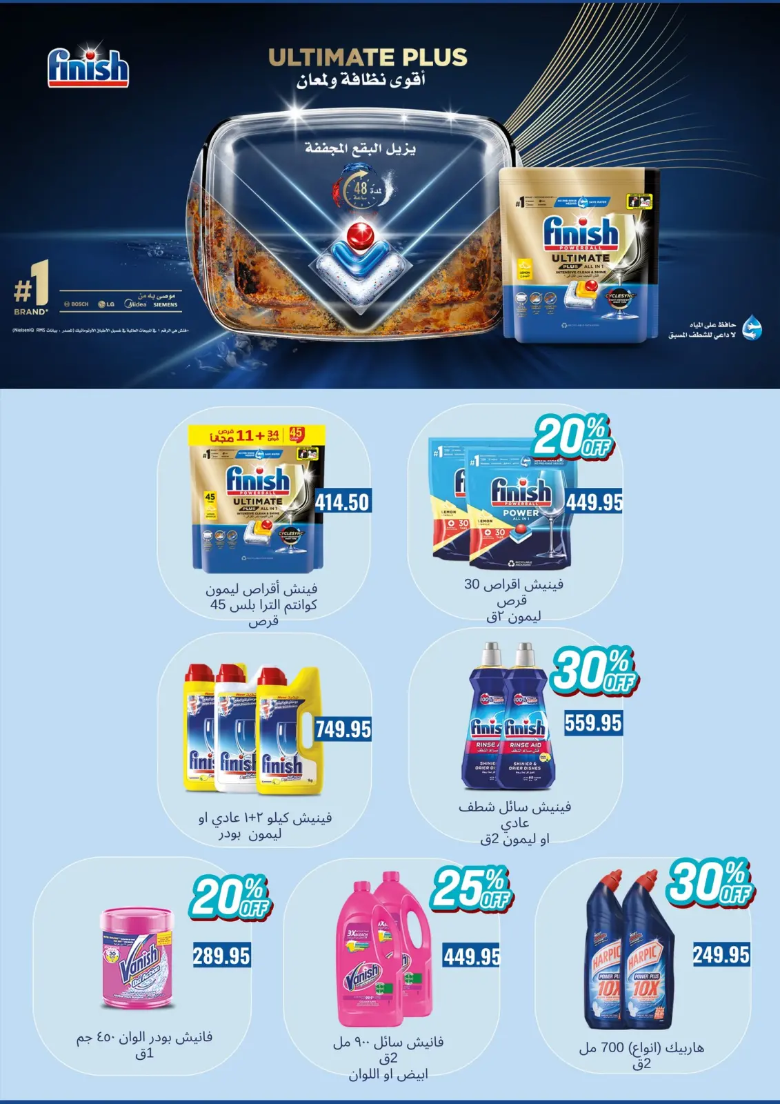 صفحة 58 ضمن عروض رمضان كريم في نجمة هليوبوليس مصر